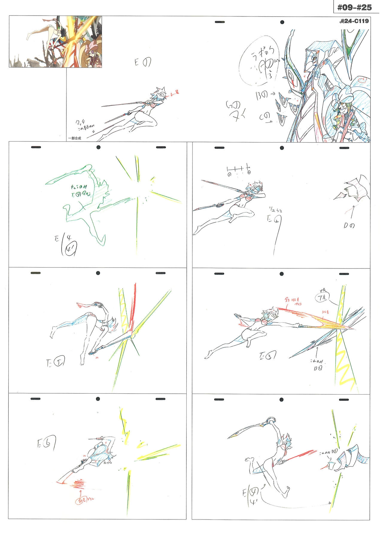 Kill la Kill Animation Gengashuu Vol. 3 226