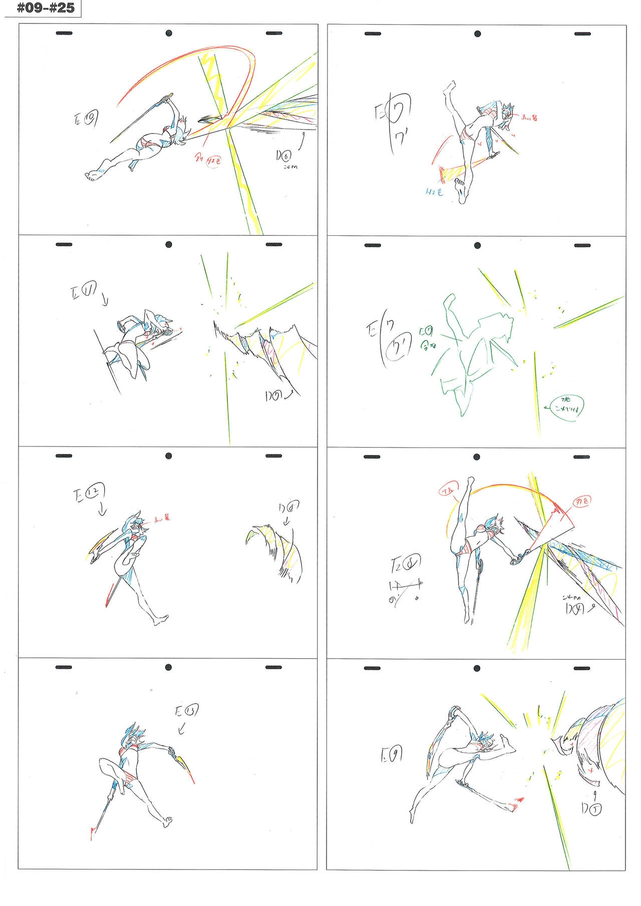 Kill la Kill Animation Gengashuu Vol. 3 227