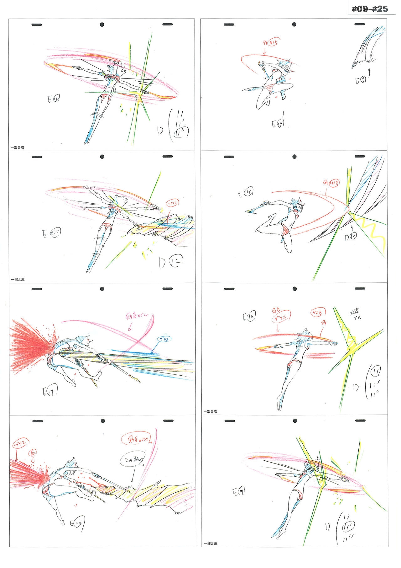 Kill la Kill Animation Gengashuu Vol. 3 228