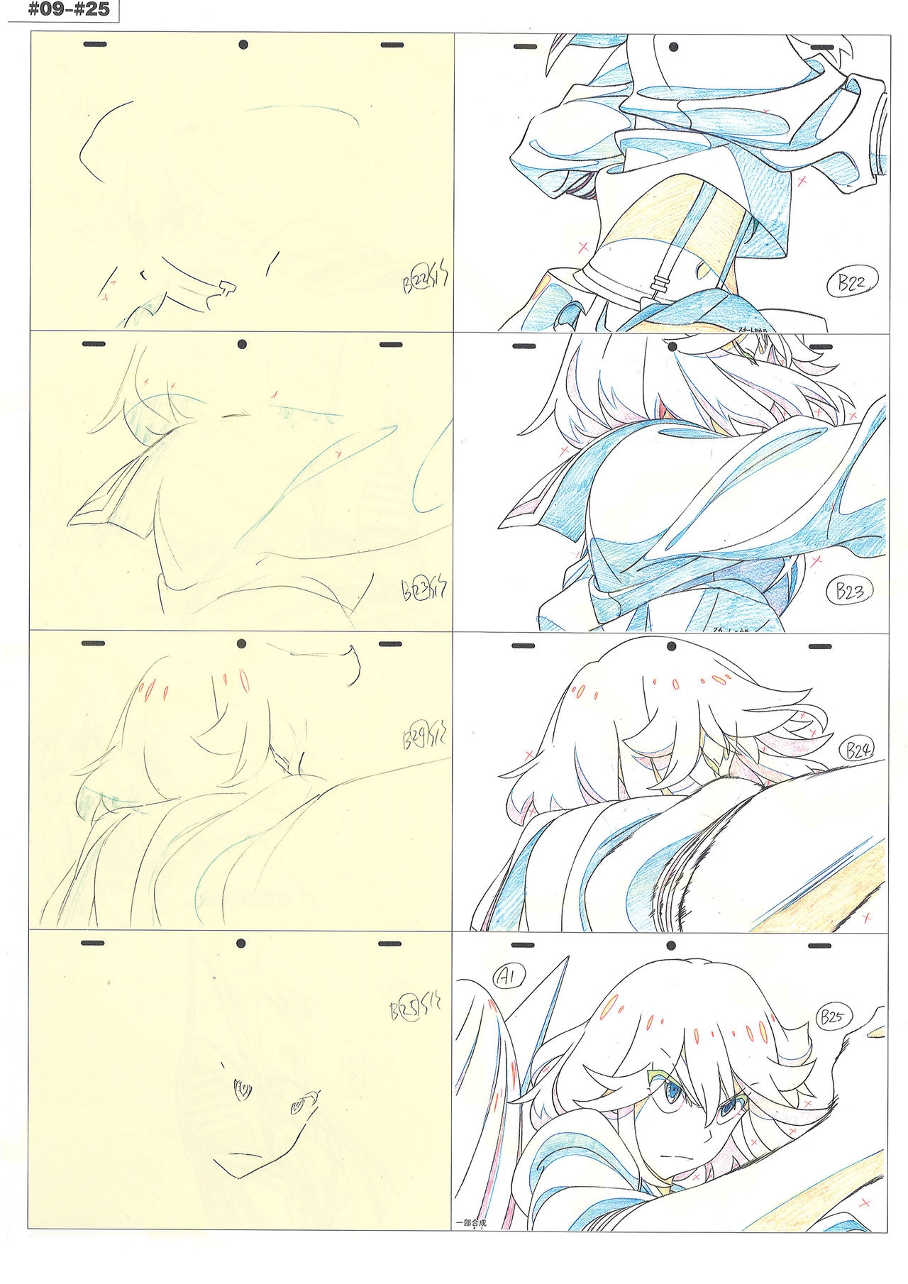 Kill la Kill Animation Gengashuu Vol. 3 237