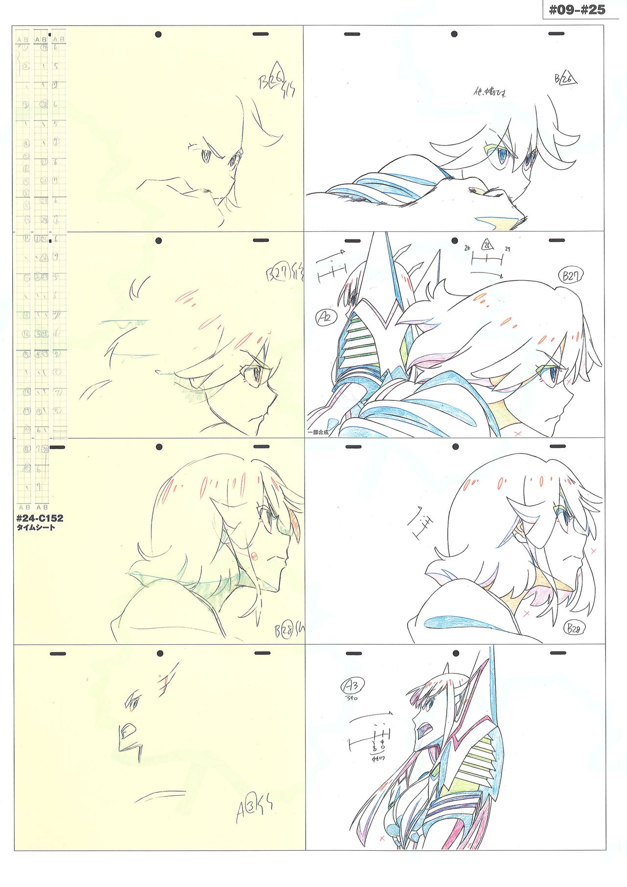 Kill la Kill Animation Gengashuu Vol. 3 238