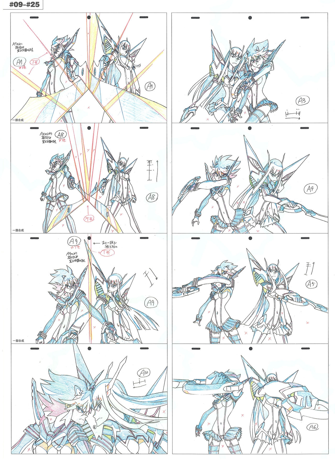 Kill la Kill Animation Gengashuu Vol. 3 241