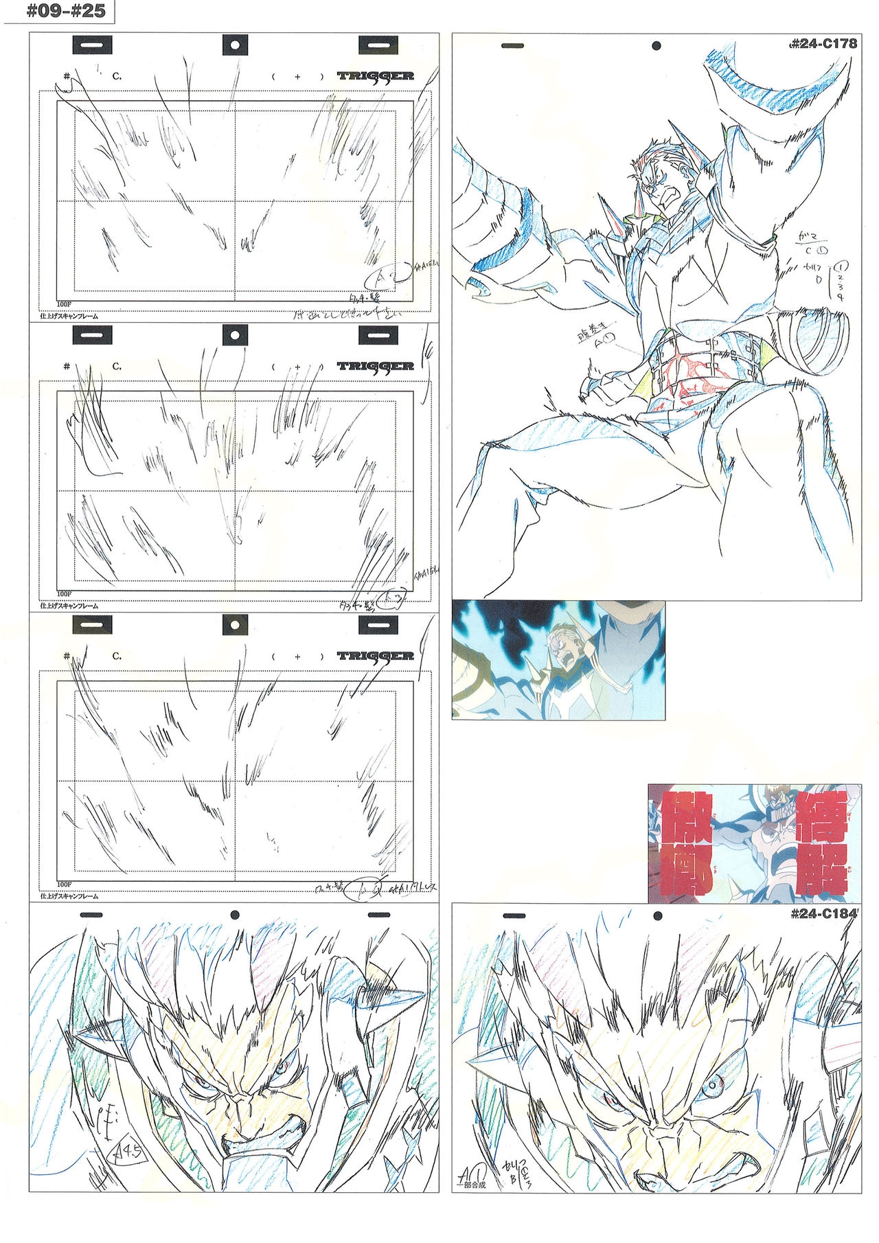 Kill la Kill Animation Gengashuu Vol. 3 247