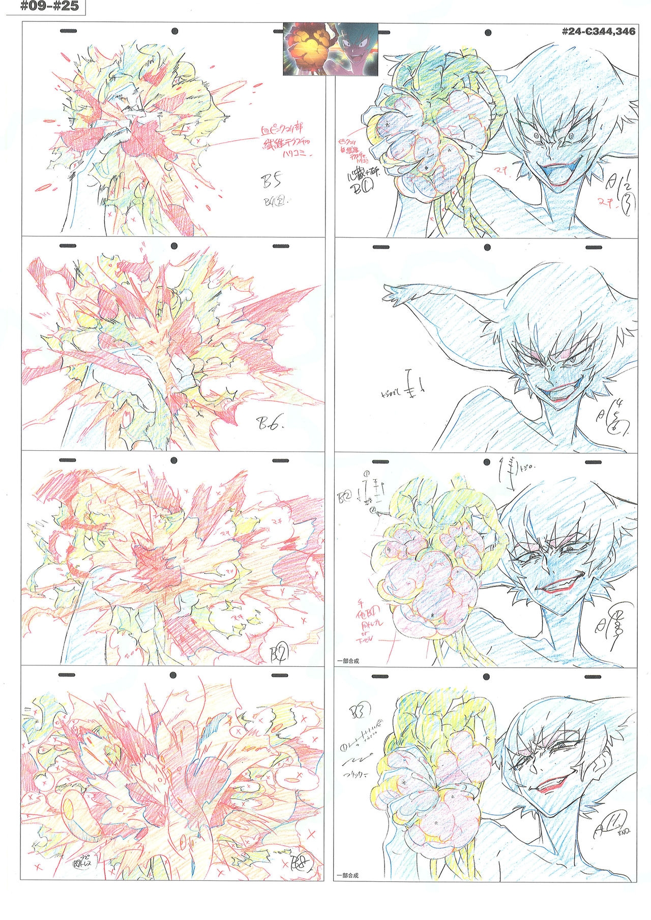 Kill la Kill Animation Gengashuu Vol. 3 301