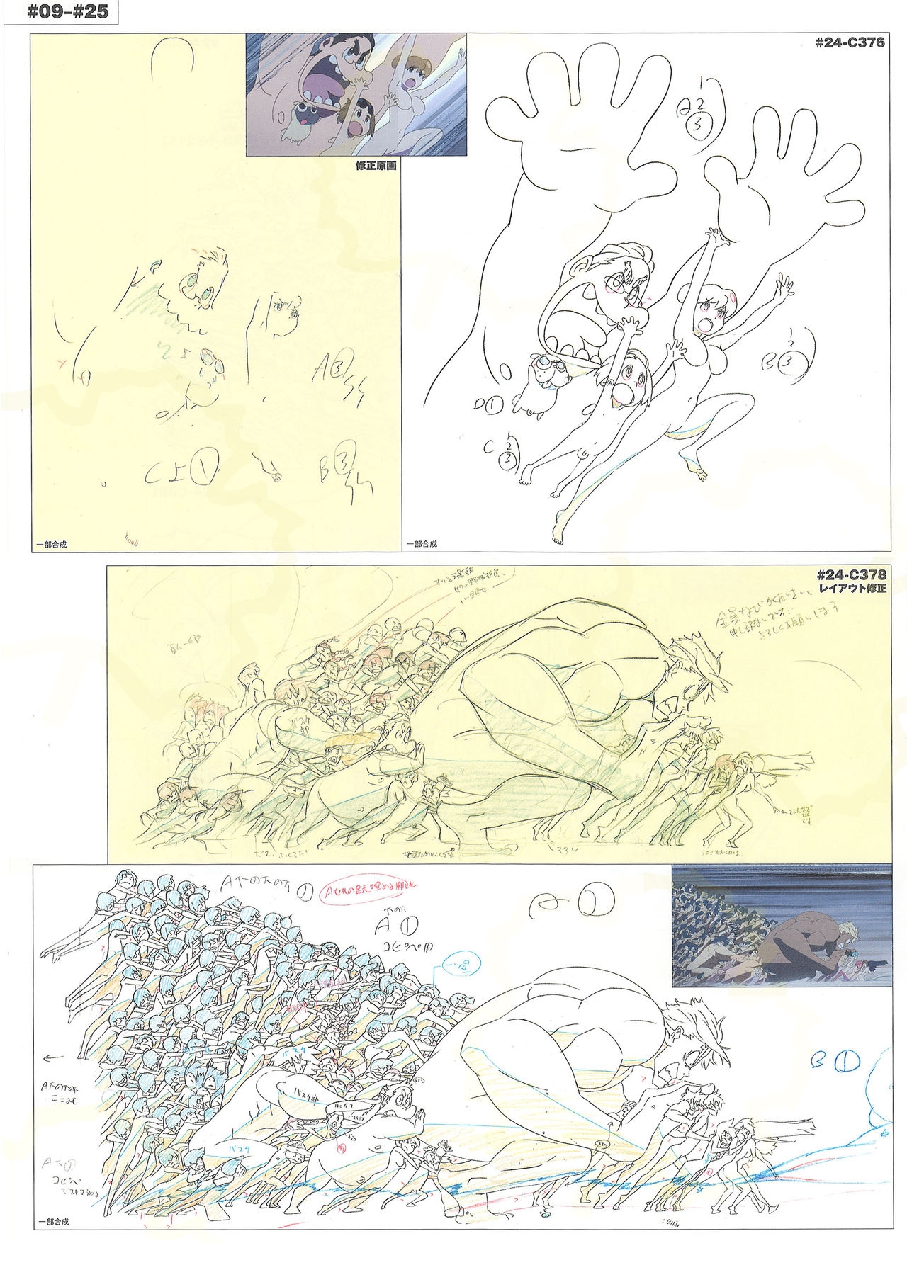 Kill la Kill Animation Gengashuu Vol. 3 311