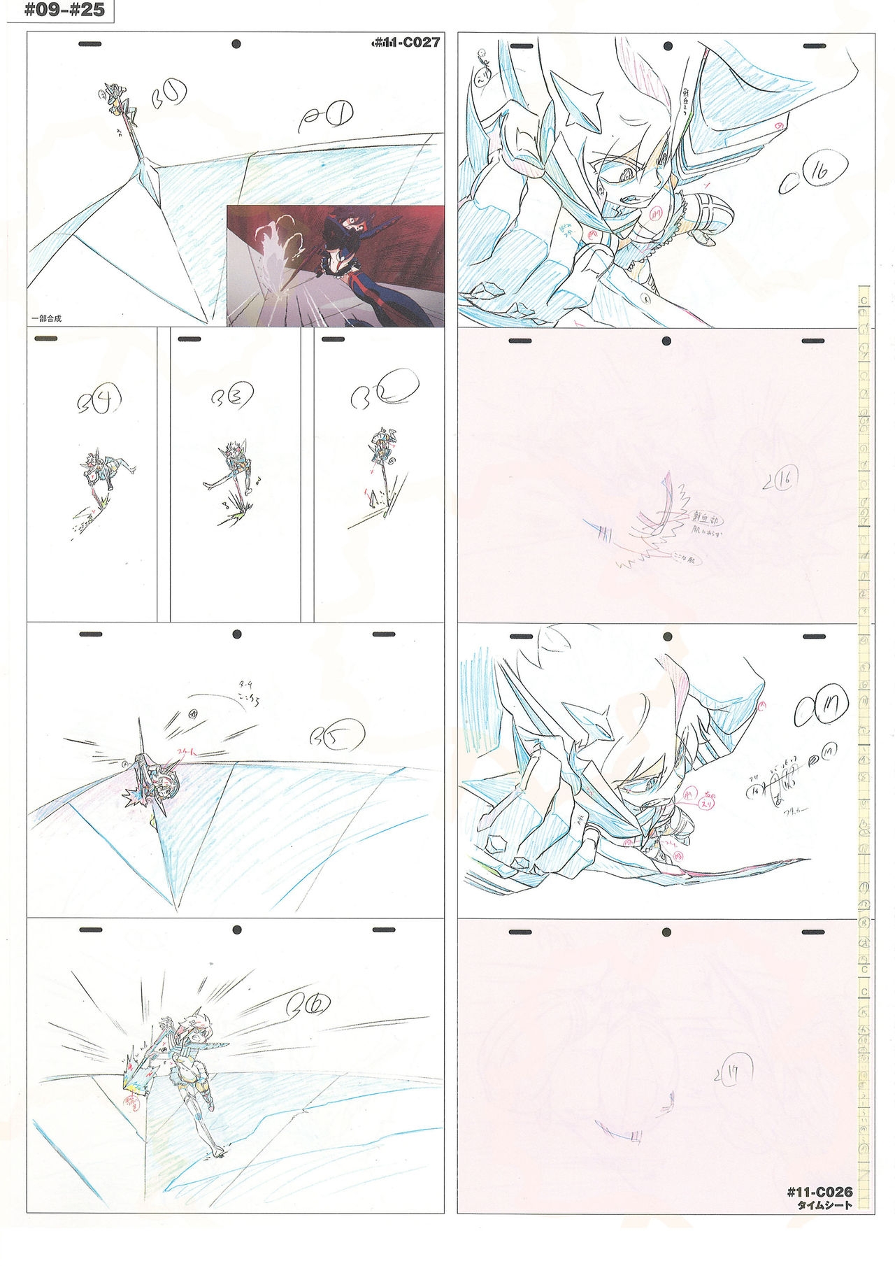 Kill la Kill Animation Gengashuu Vol. 3 31
