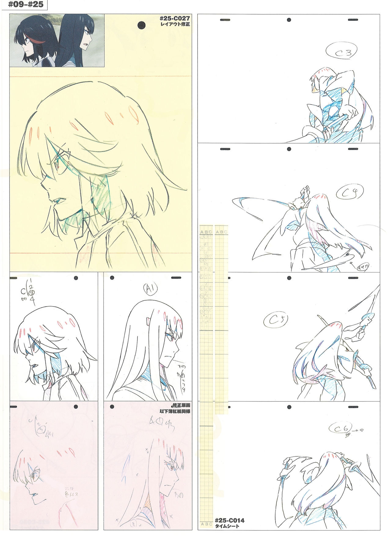 Kill la Kill Animation Gengashuu Vol. 3 321