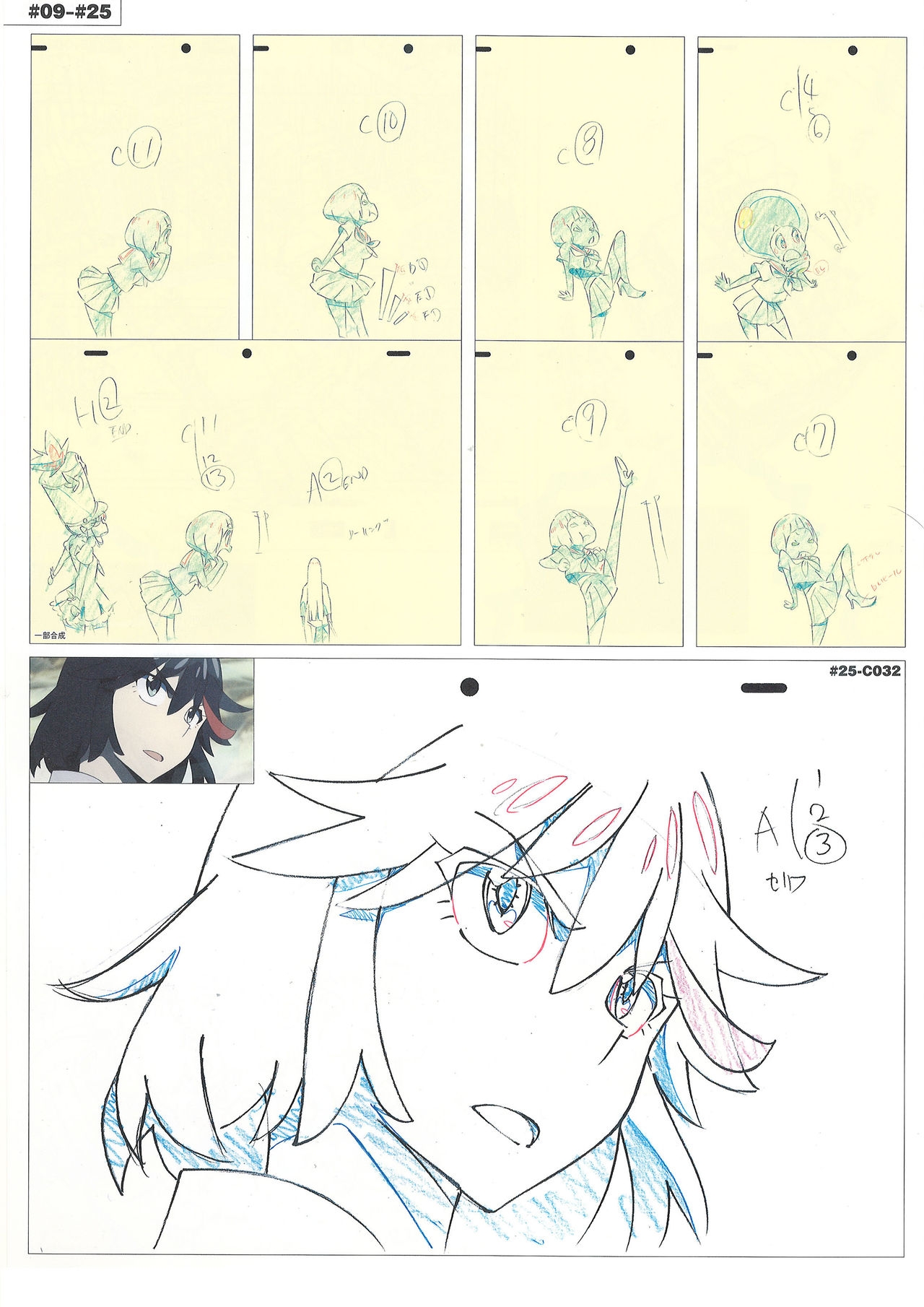 Kill la Kill Animation Gengashuu Vol. 3 323