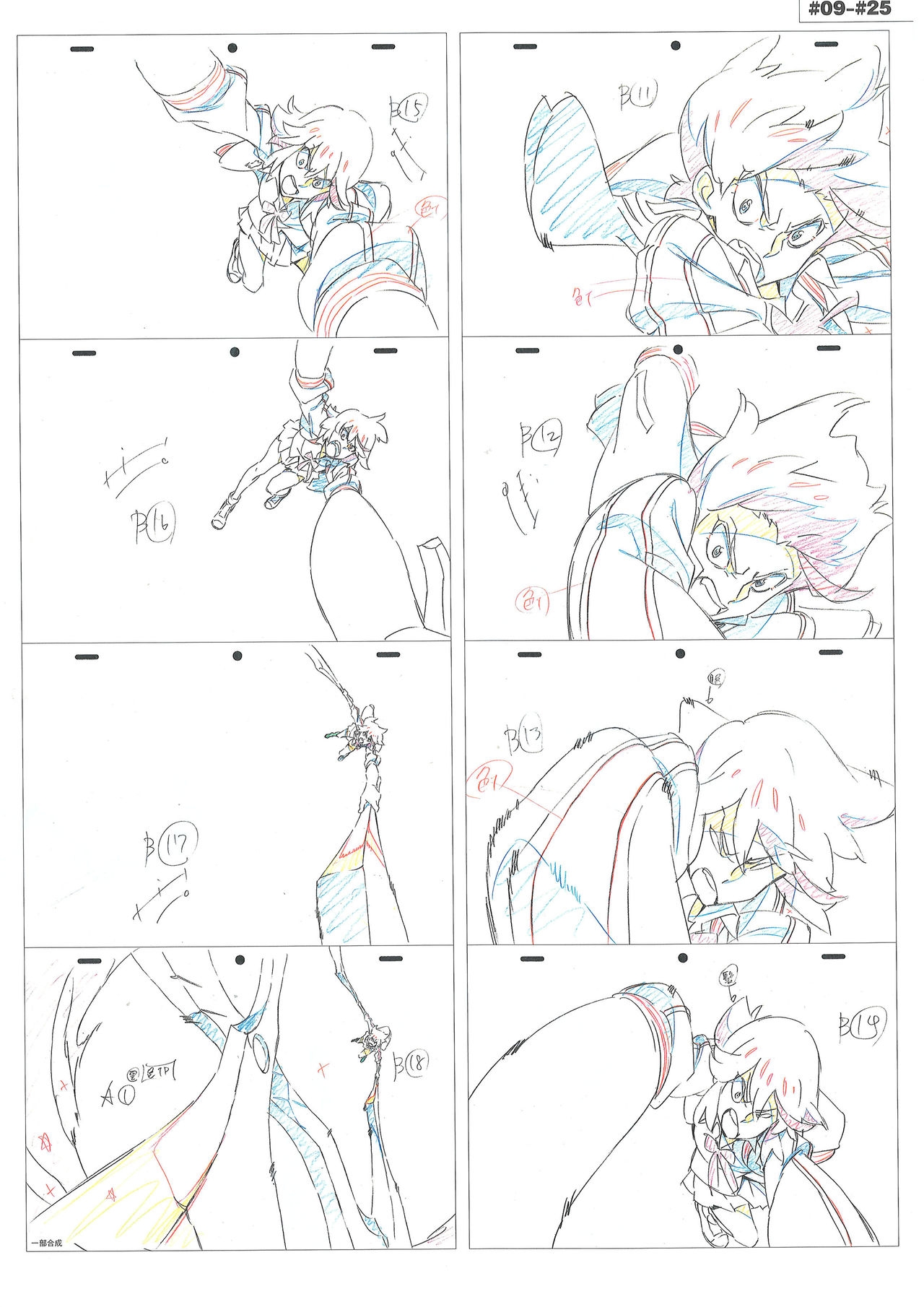 Kill la Kill Animation Gengashuu Vol. 3 348