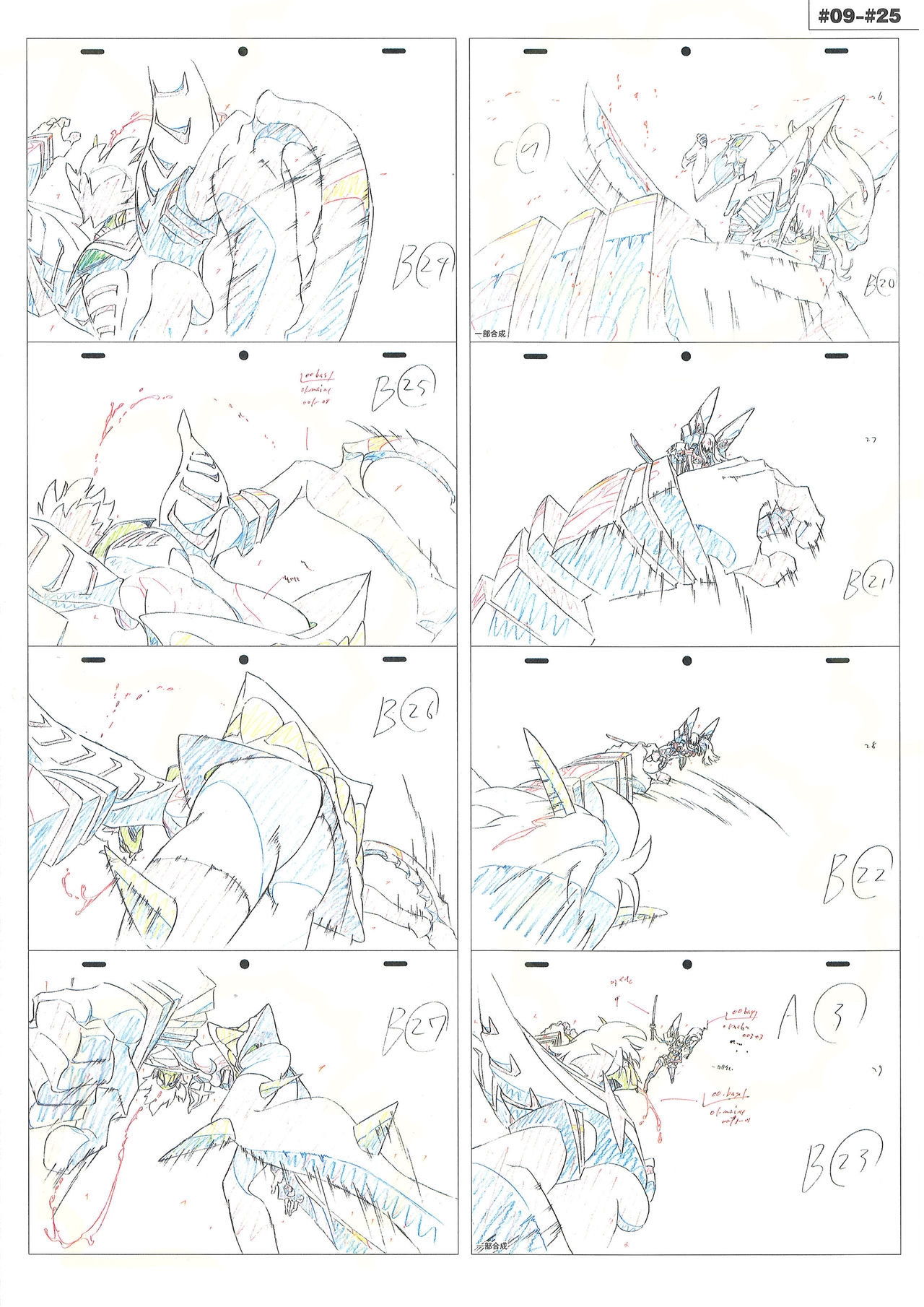 Kill la Kill Animation Gengashuu Vol. 3 40