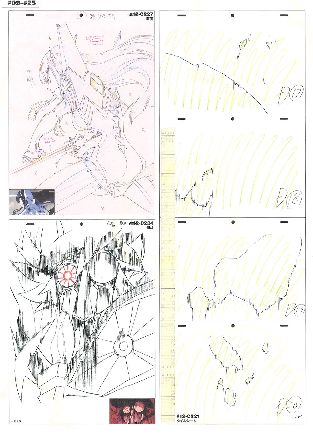 Kill la Kill Animation Gengashuu Vol. 3 47