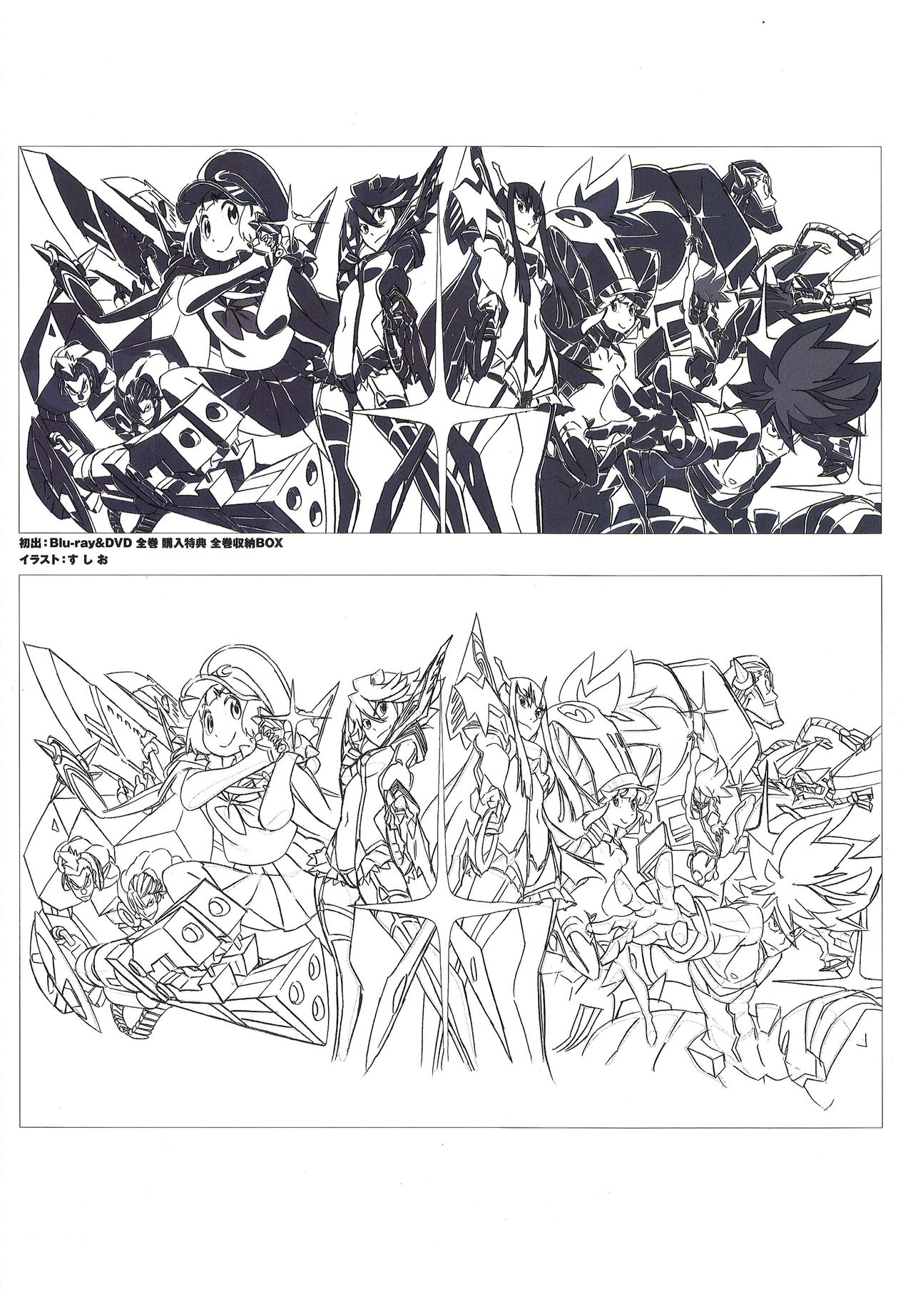 Kill la Kill Animation Gengashuu Vol. 3 6