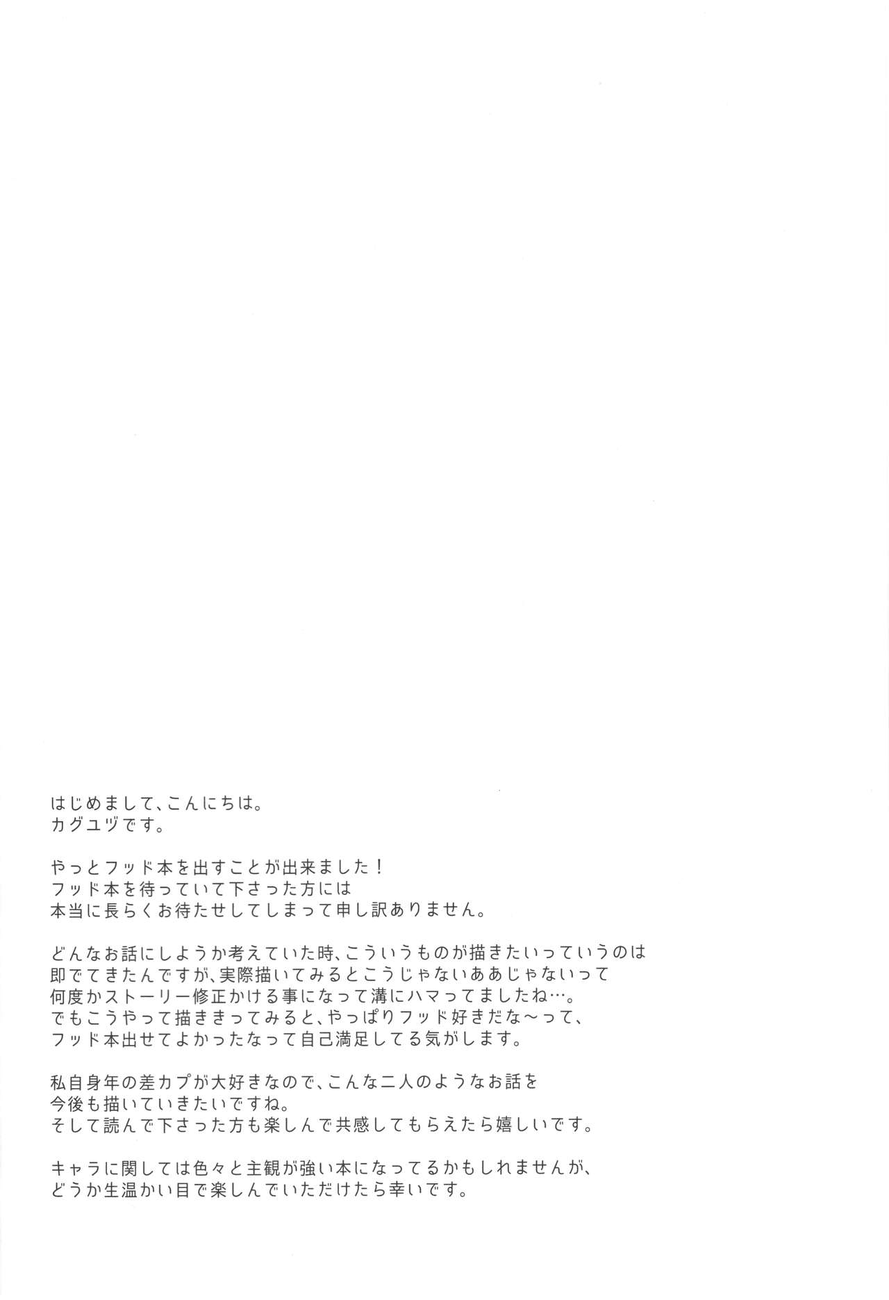 (SC2019 Summer) [Ichigo Pants (Kaguyuzu)] Shinai Naru Anata e (Azur Lane) 2