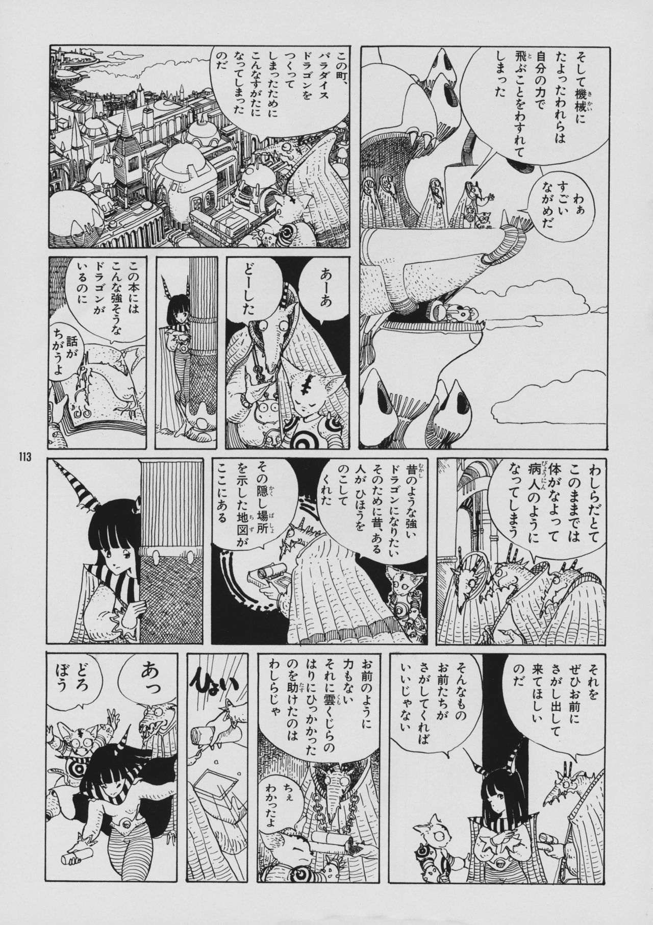 Turandot no Renkinjutsu-shi [GOTOH Keisuke / KATOH Hiroyuki] 110