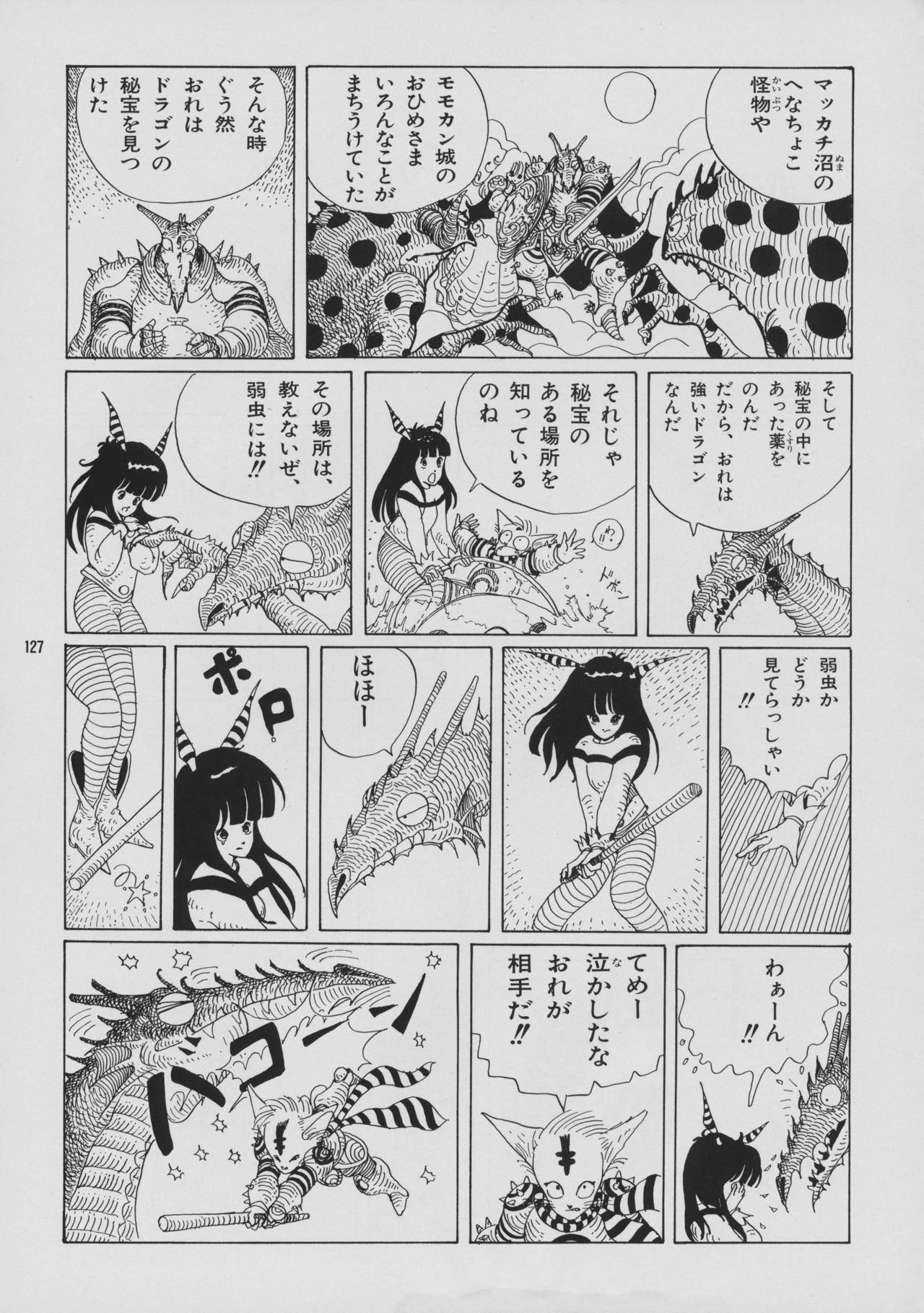 Turandot no Renkinjutsu-shi [GOTOH Keisuke / KATOH Hiroyuki] 124