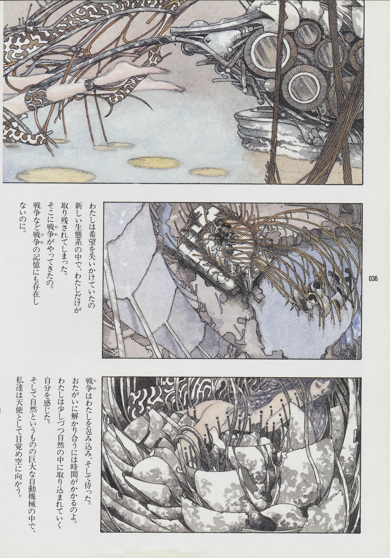 Turandot no Renkinjutsu-shi [GOTOH Keisuke / KATOH Hiroyuki] 33