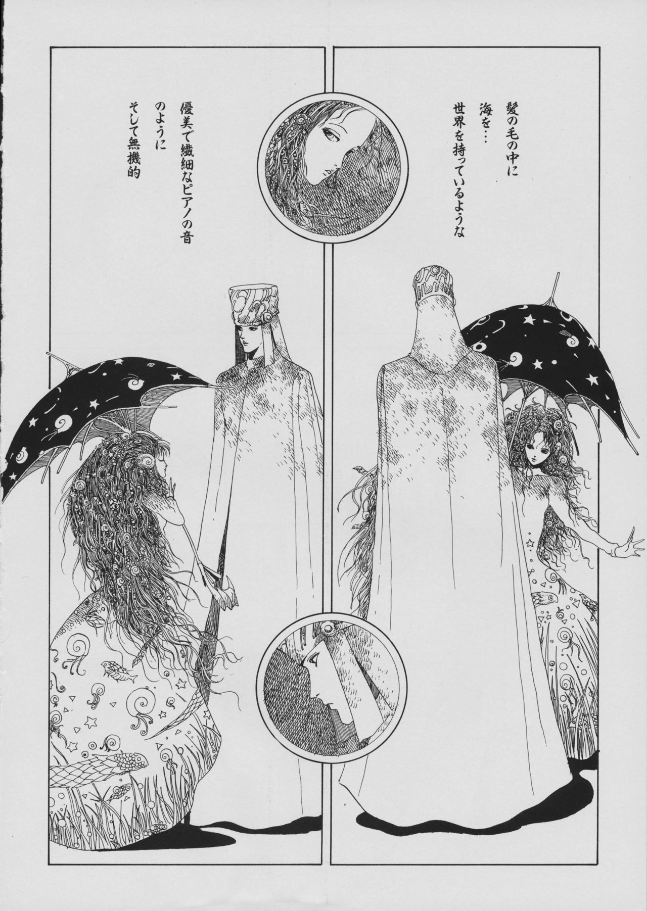 Turandot no Renkinjutsu-shi [GOTOH Keisuke / KATOH Hiroyuki] 47