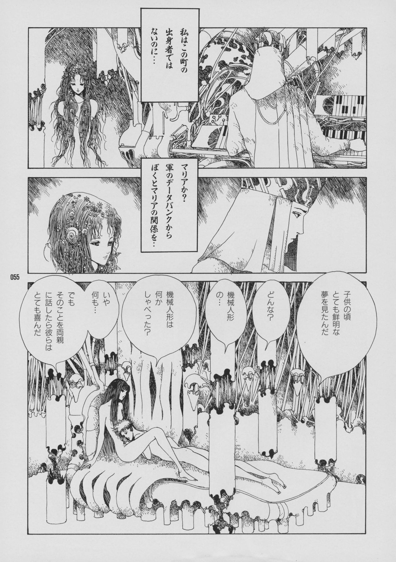 Turandot no Renkinjutsu-shi [GOTOH Keisuke / KATOH Hiroyuki] 52