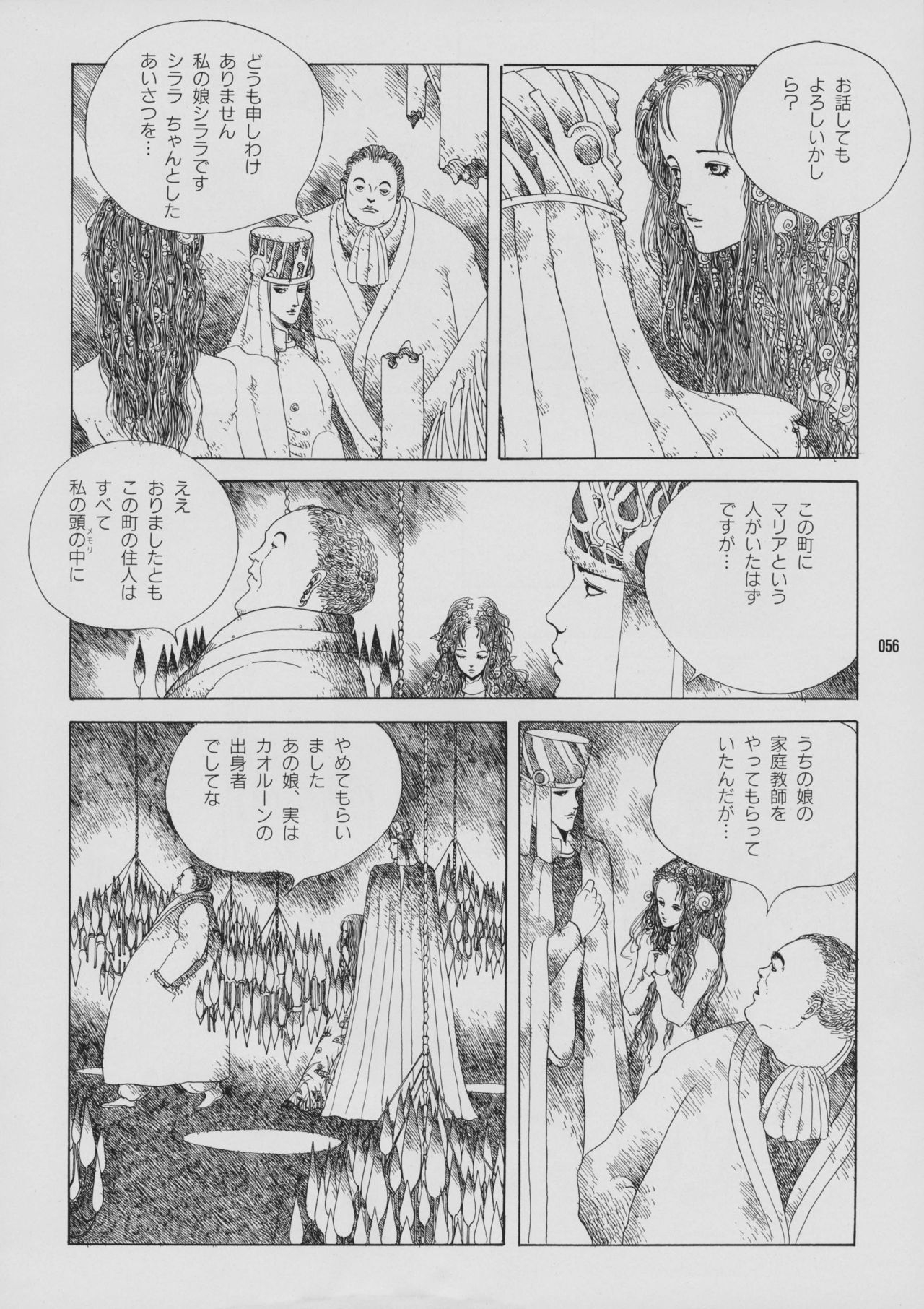Turandot no Renkinjutsu-shi [GOTOH Keisuke / KATOH Hiroyuki] 53