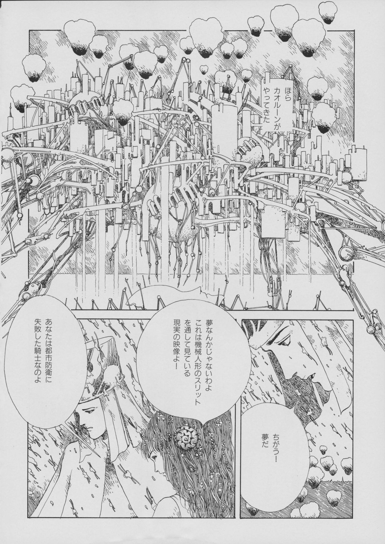 Turandot no Renkinjutsu-shi [GOTOH Keisuke / KATOH Hiroyuki] 89