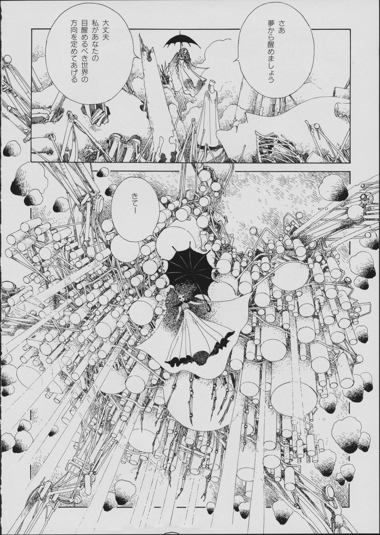 Turandot no Renkinjutsu-shi [GOTOH Keisuke / KATOH Hiroyuki] 91