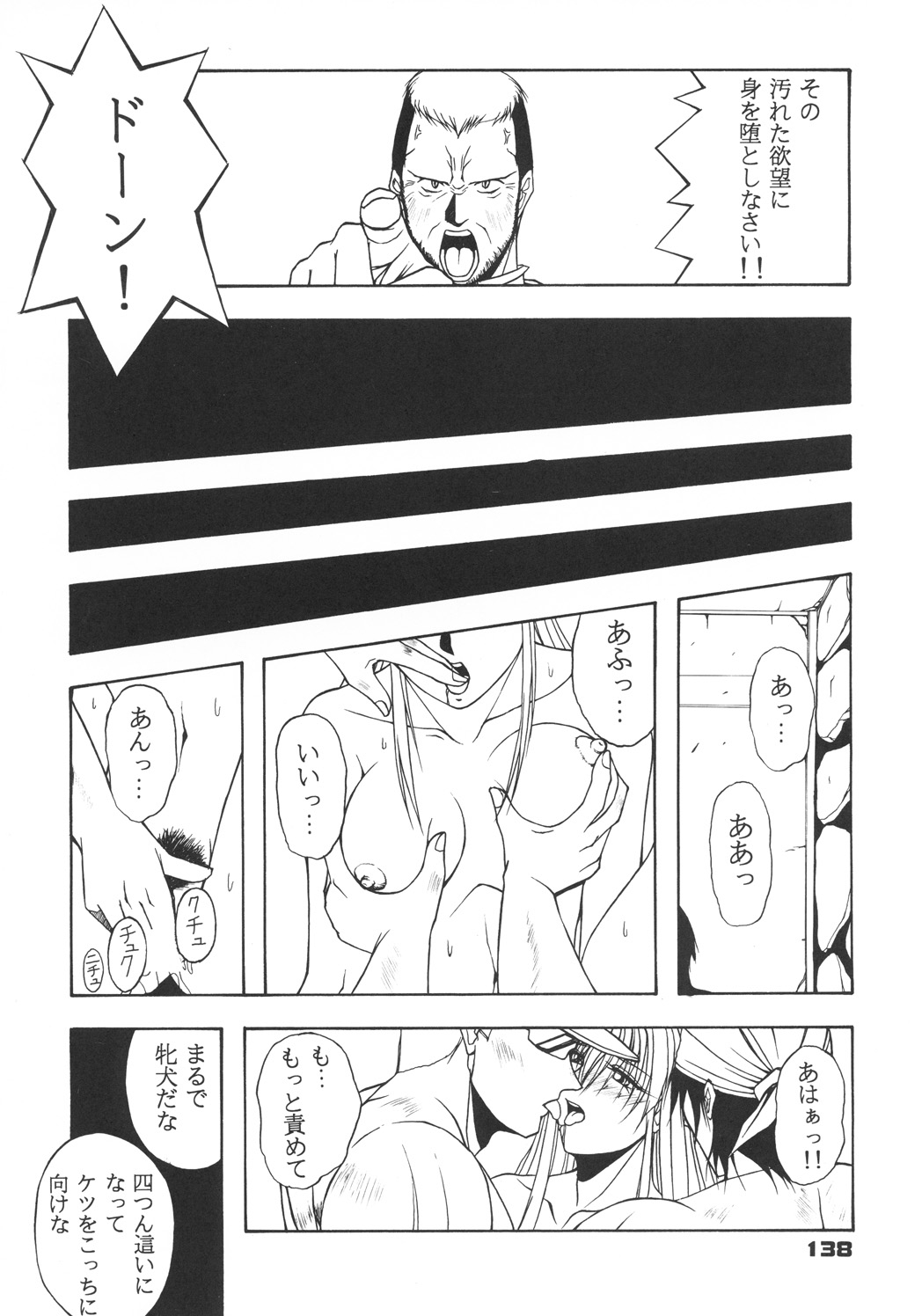 (C57) [Karl Gotch Doujou (Inoue Koutarou)] Inoue Koutarou Kojin Sakuhin Shuu 95→99 Special Edition (Various) 136