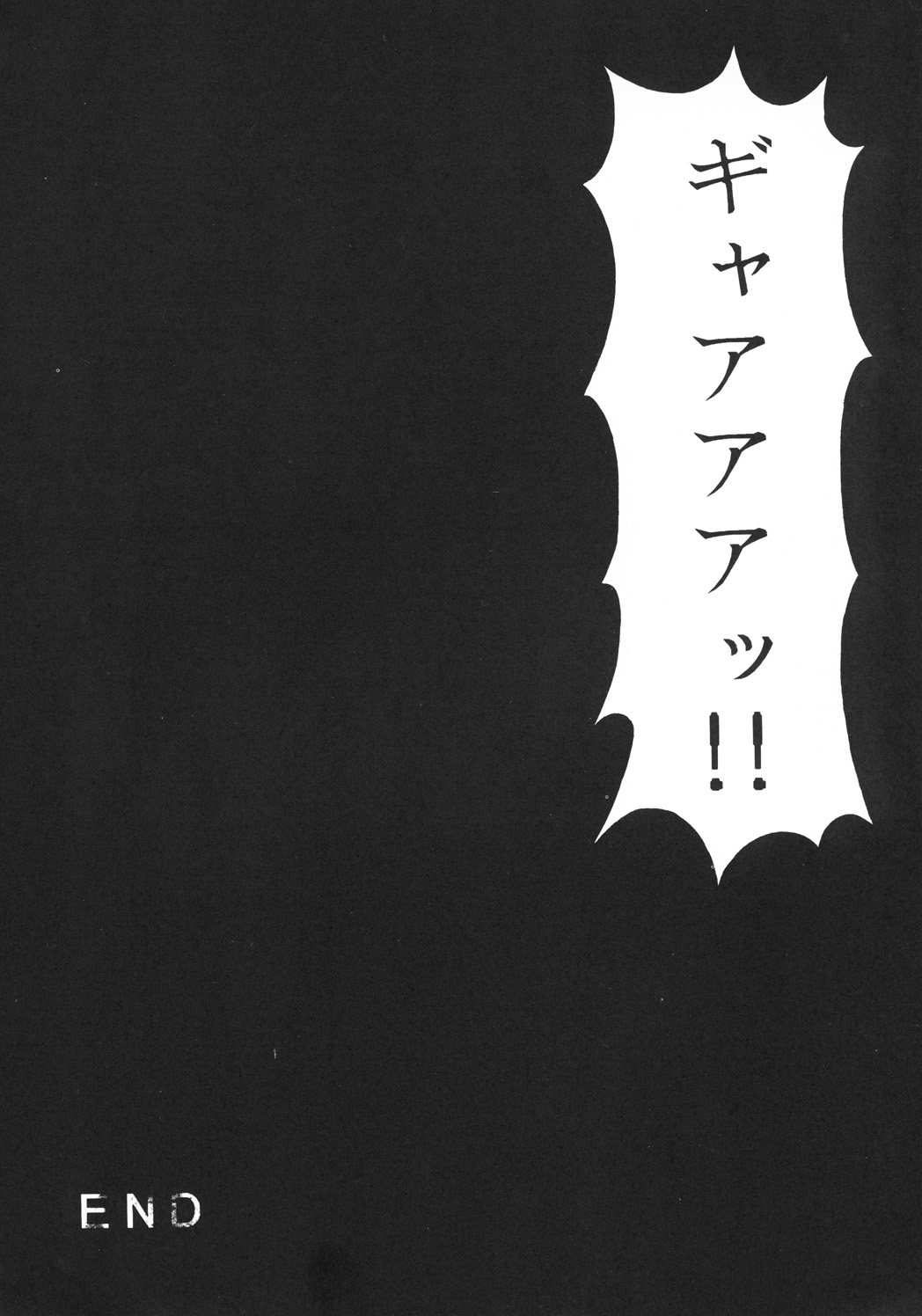 (C57) [Karl Gotch Doujou (Inoue Koutarou)] Inoue Koutarou Kojin Sakuhin Shuu 95→99 Special Edition (Various) 82