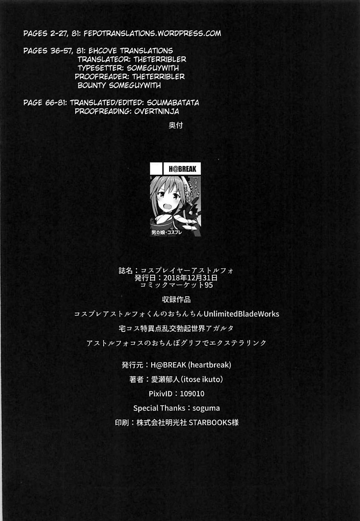 (C95) [IDOLMASTER (Itose Ikuto)] Cosplayer Astolfo (Fate/Grand Order) [English] 82
