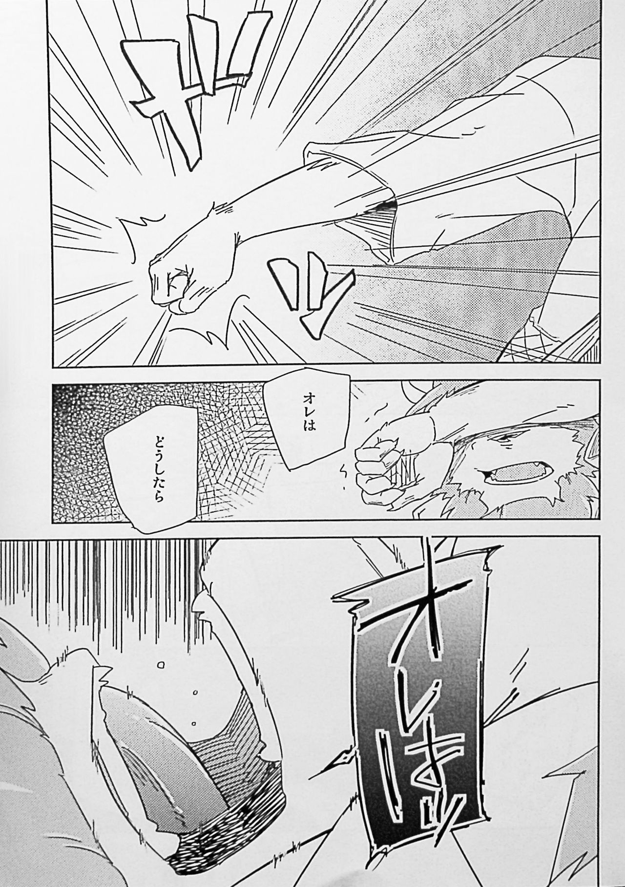 (Shinshun Kemoket 5) [Natsuiro Laika (Ginnosuke)] Hakuchuu no Yume 19