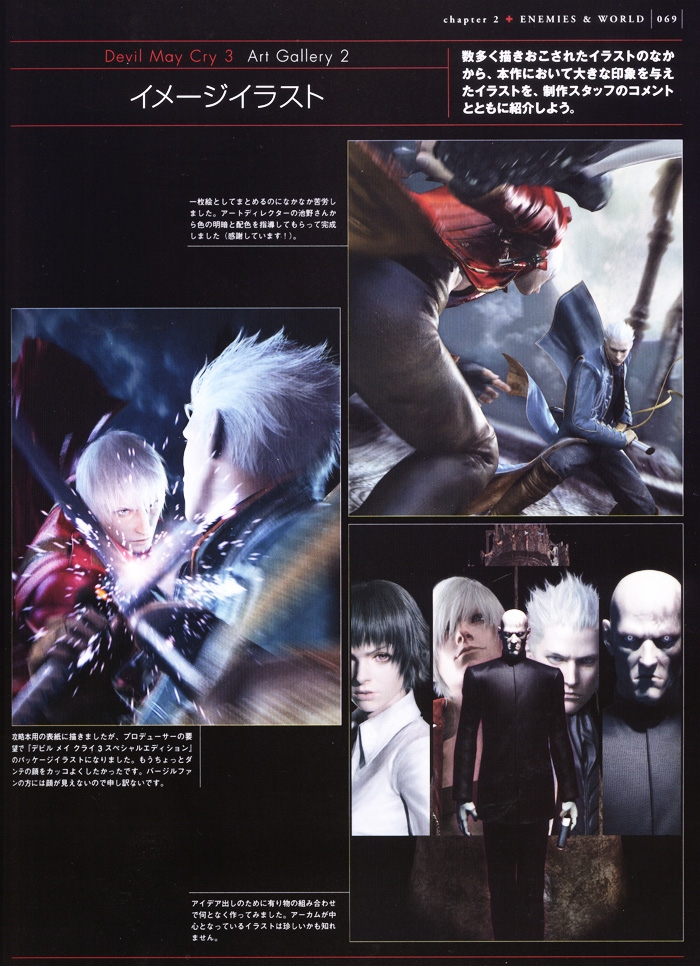 Devil May Cry 3 - Note of Naught 17