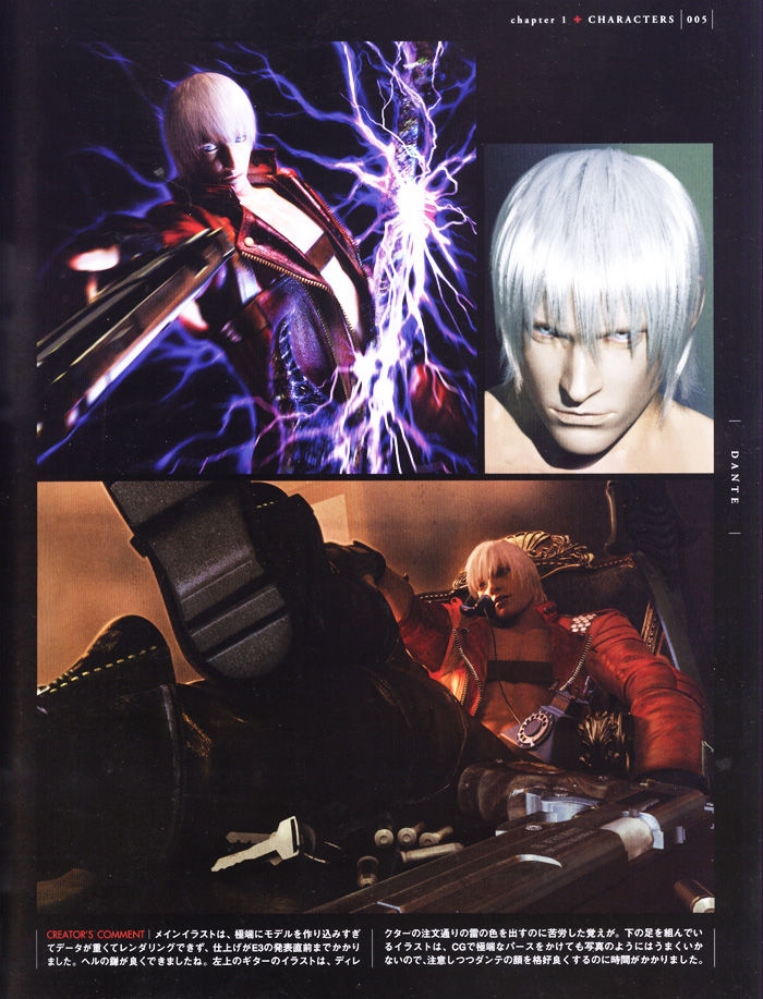 Devil May Cry 3 - Note of Naught 2