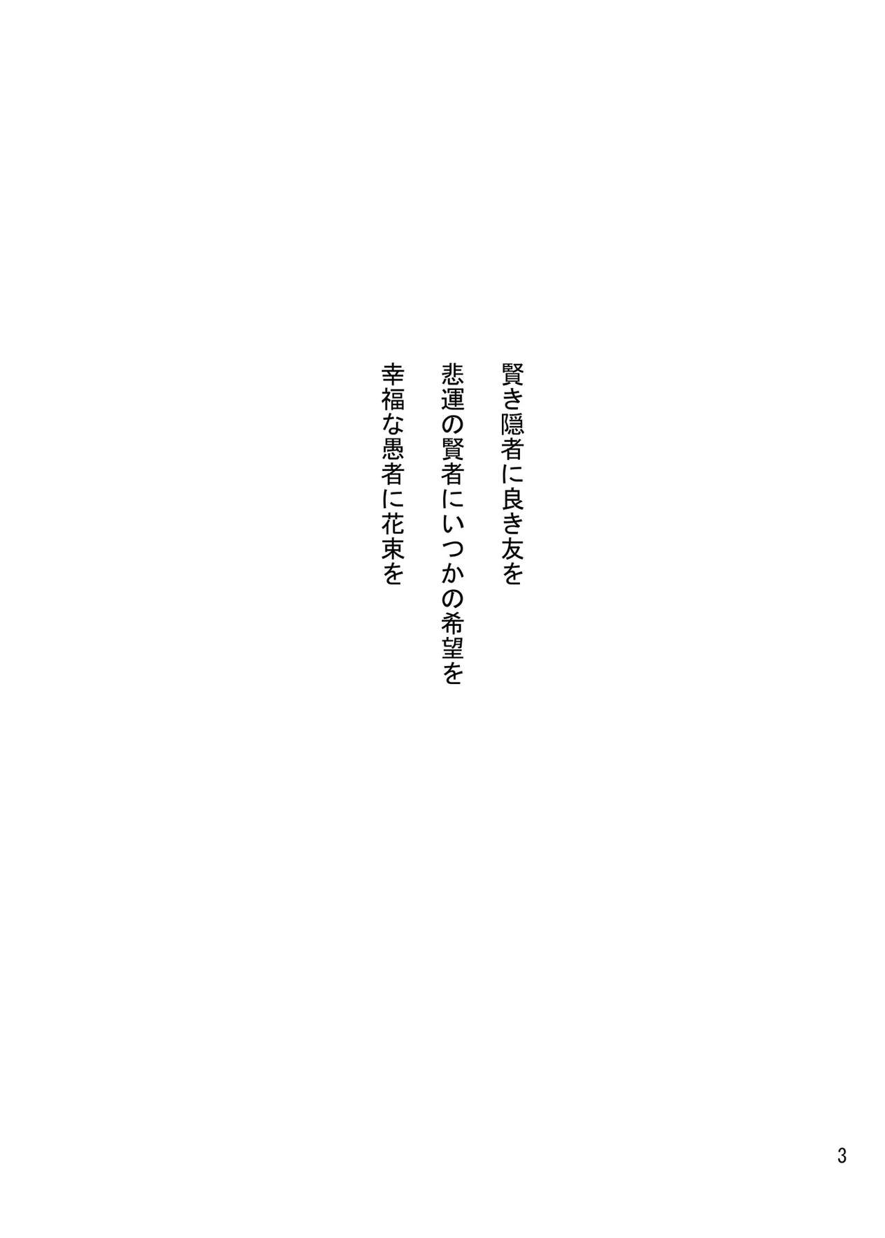 [Nuebako (Non)] Otenba Koi Musume ni Hanataba o (Touhou Project) [Digital] 3