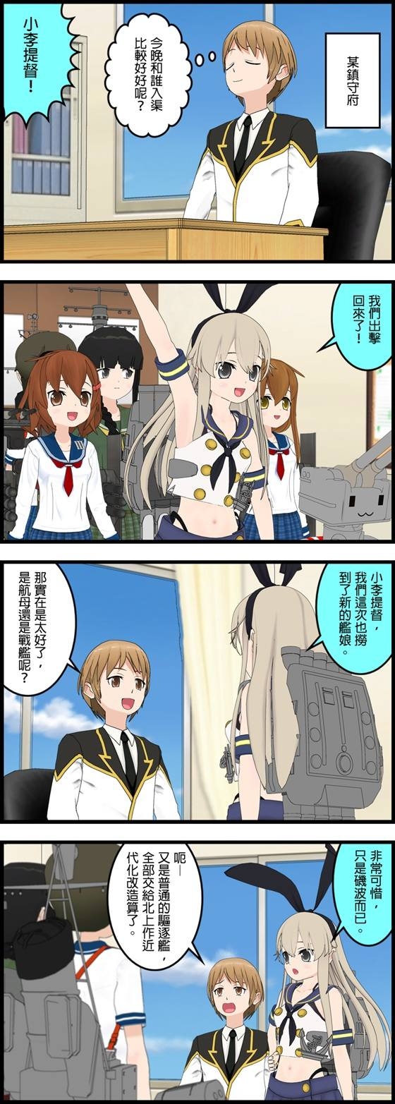 [A帆] 艦隊收藏系列 [Chinese][這是一般向] 0