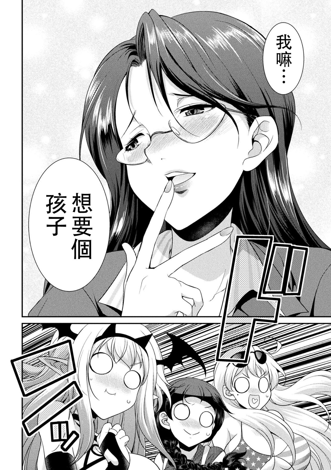 [Kaguya] Futanarijima ~The Queen of Penis~丨扶她島 ~女王之鞭~ Ch.5 [Chinese] [沒有漢化] 4