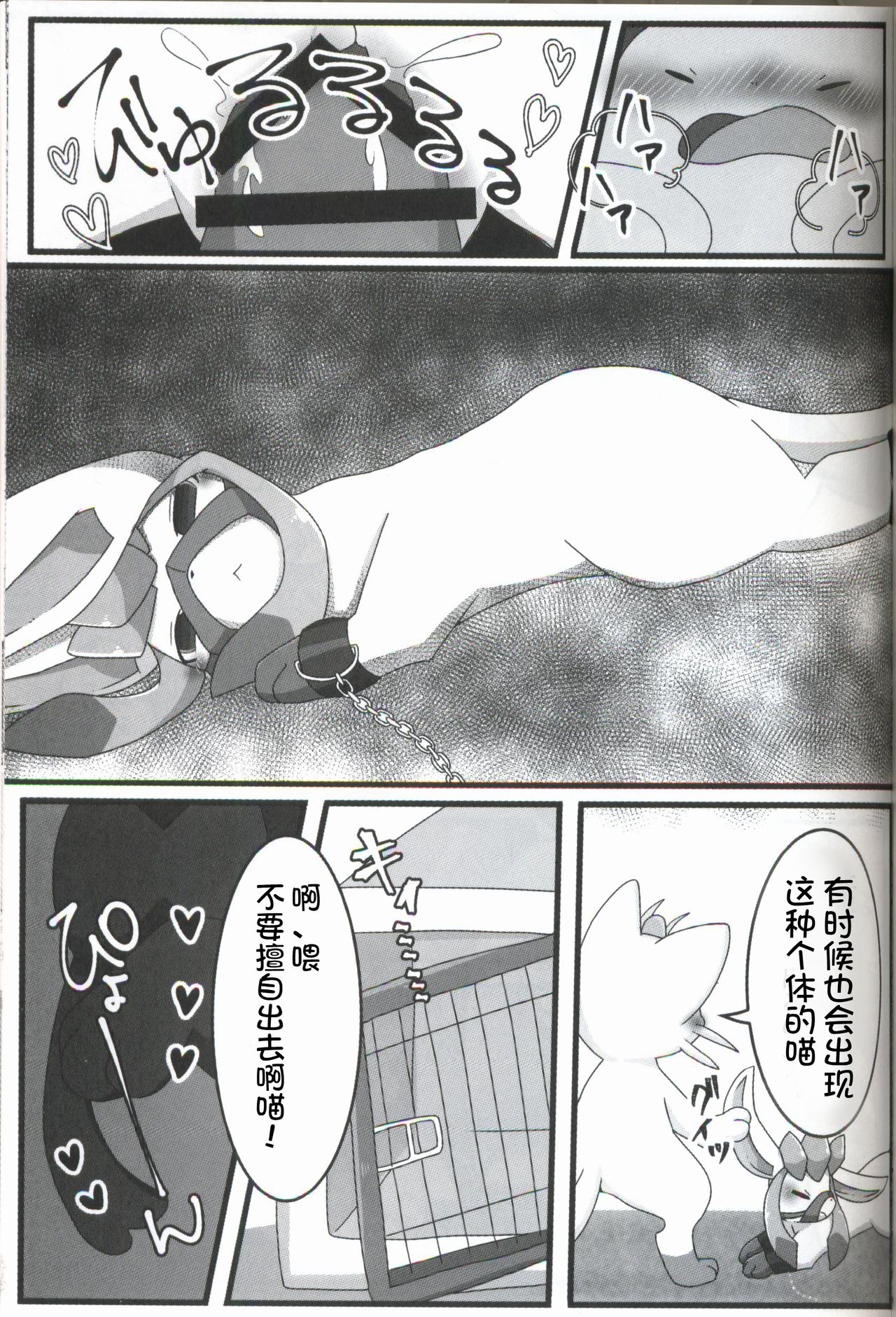 (Kansai! Kemoket 6) [Botan Mimi (Kairi)] Buizu Muryou Annaisho | 伊布窑子 (Pokémon) [Chinese] [虾皮汉化组] 38