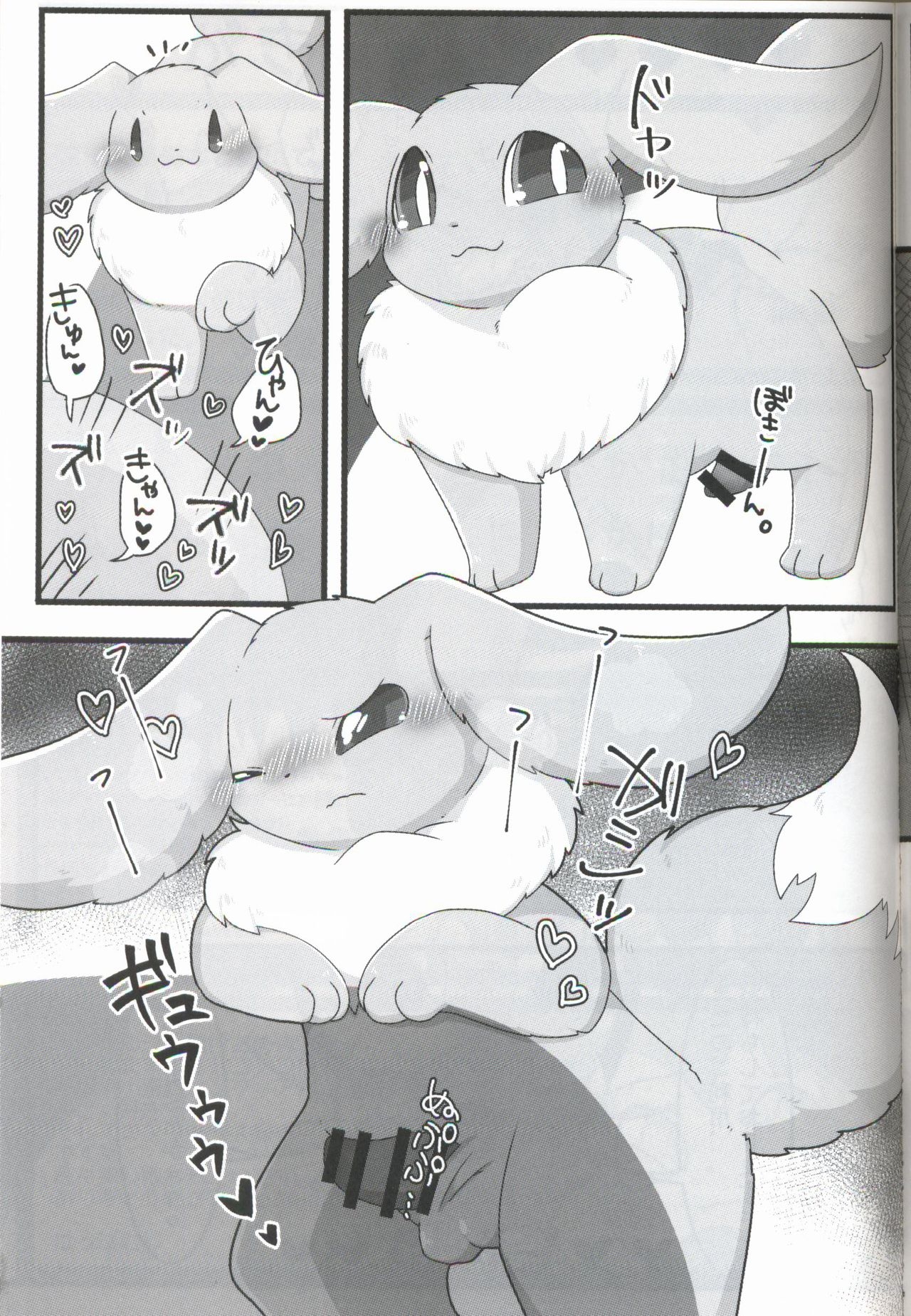 (Kansai! Kemoket 6) [Botan Mimi (Kairi)] Buizu Muryou Annaisho | 伊布窑子 (Pokémon) [Chinese] [虾皮汉化组] 44