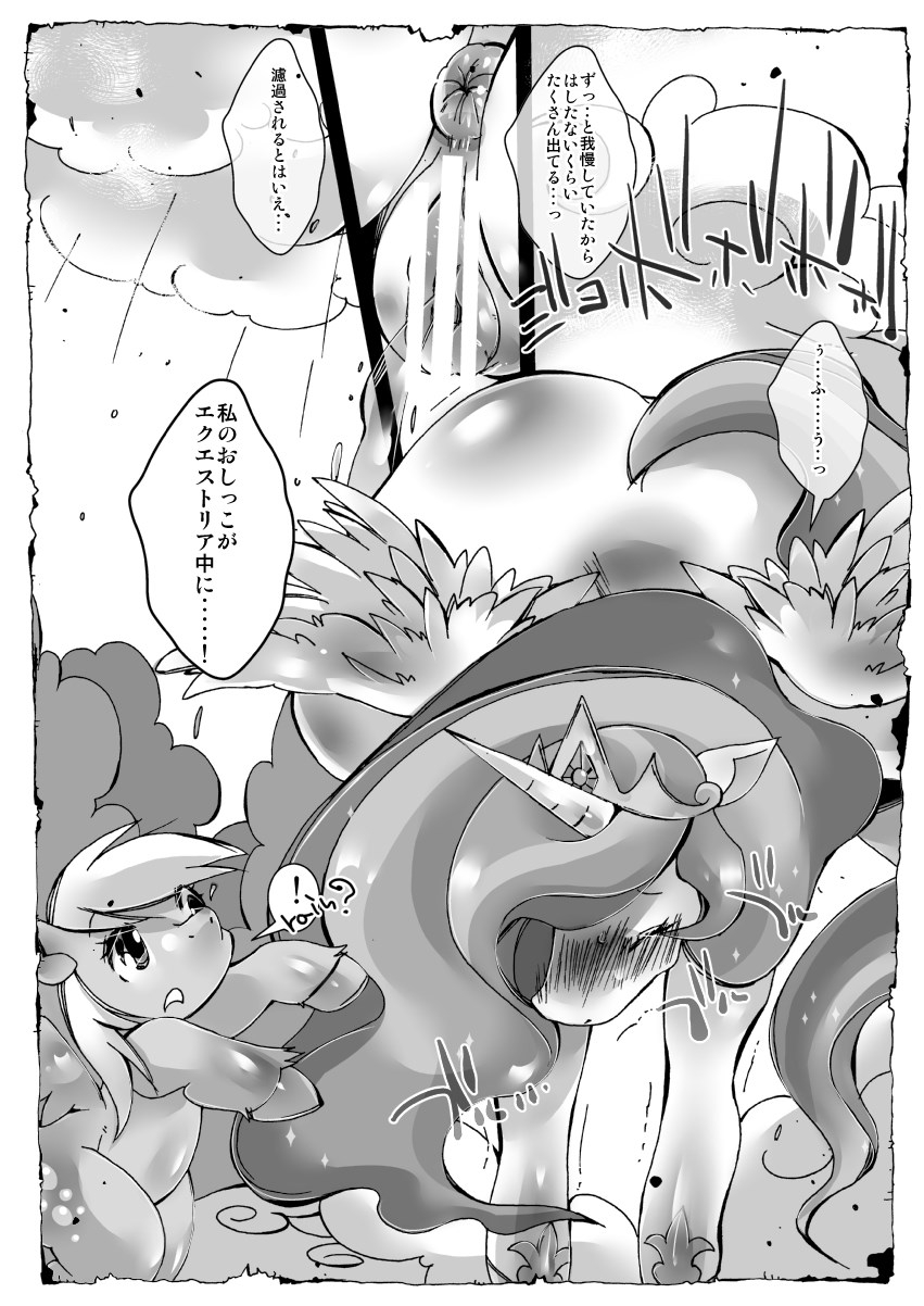 [Kigeki Gahou (Sugai)] Nanairo Syrup (My Little Pony: Friendship is Magic) [Digital] 4