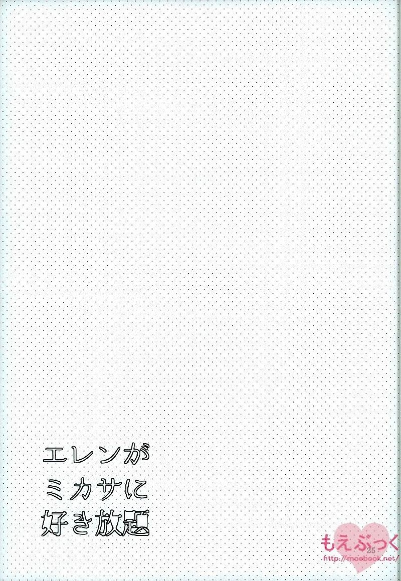 (Dai 3 Kai Hekigai Chousa Haku) [FURACHI (Yaegashi, Yukiko, Kanae)] Eren ga Mikasa ni Sukihoudai | Eren quiere a Mikasa (Shingeki no Kyojin) [Spanish] [Mr. Nugget] 24