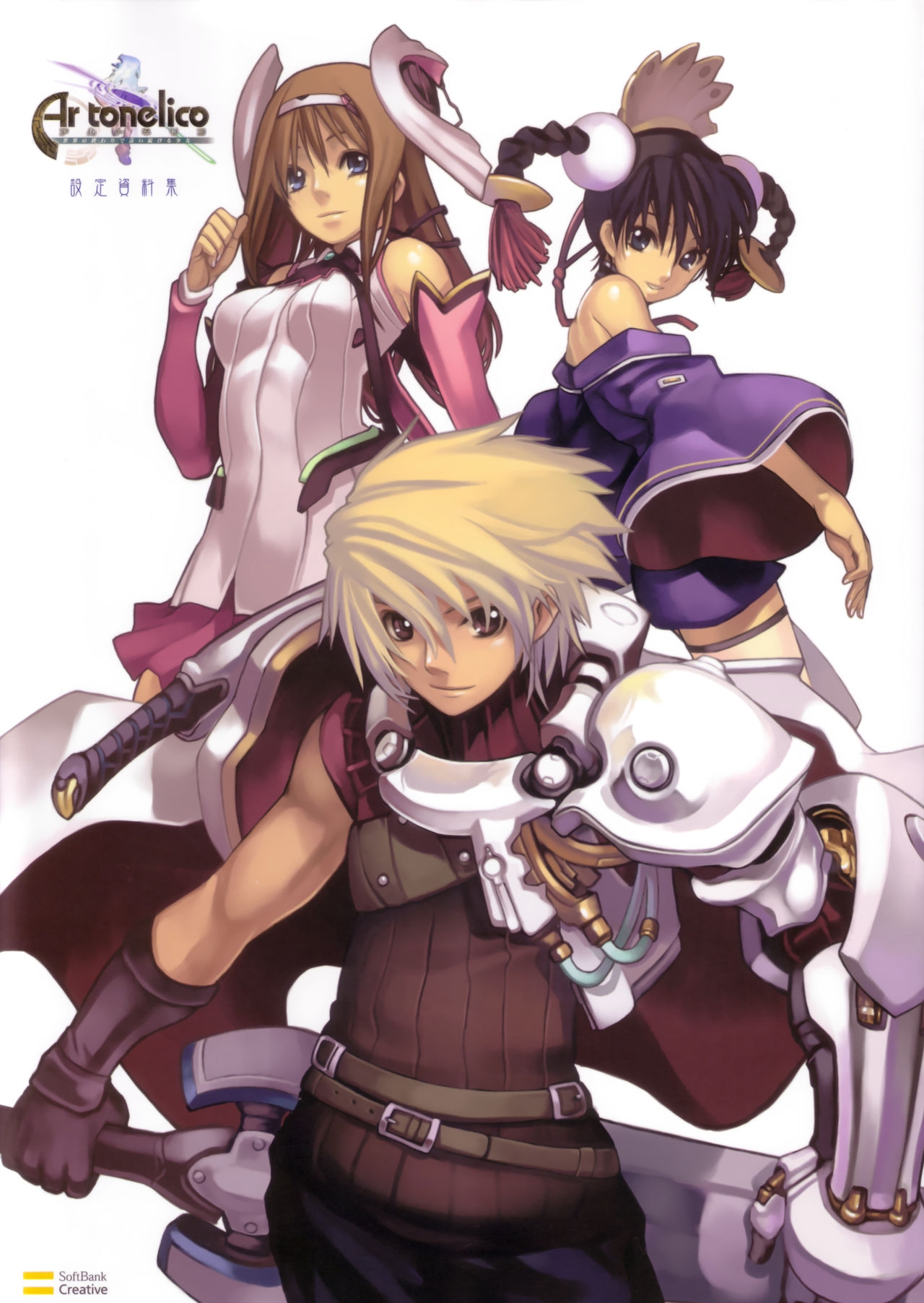 The Ar tonelico Official Setting Materials Collection Book 0