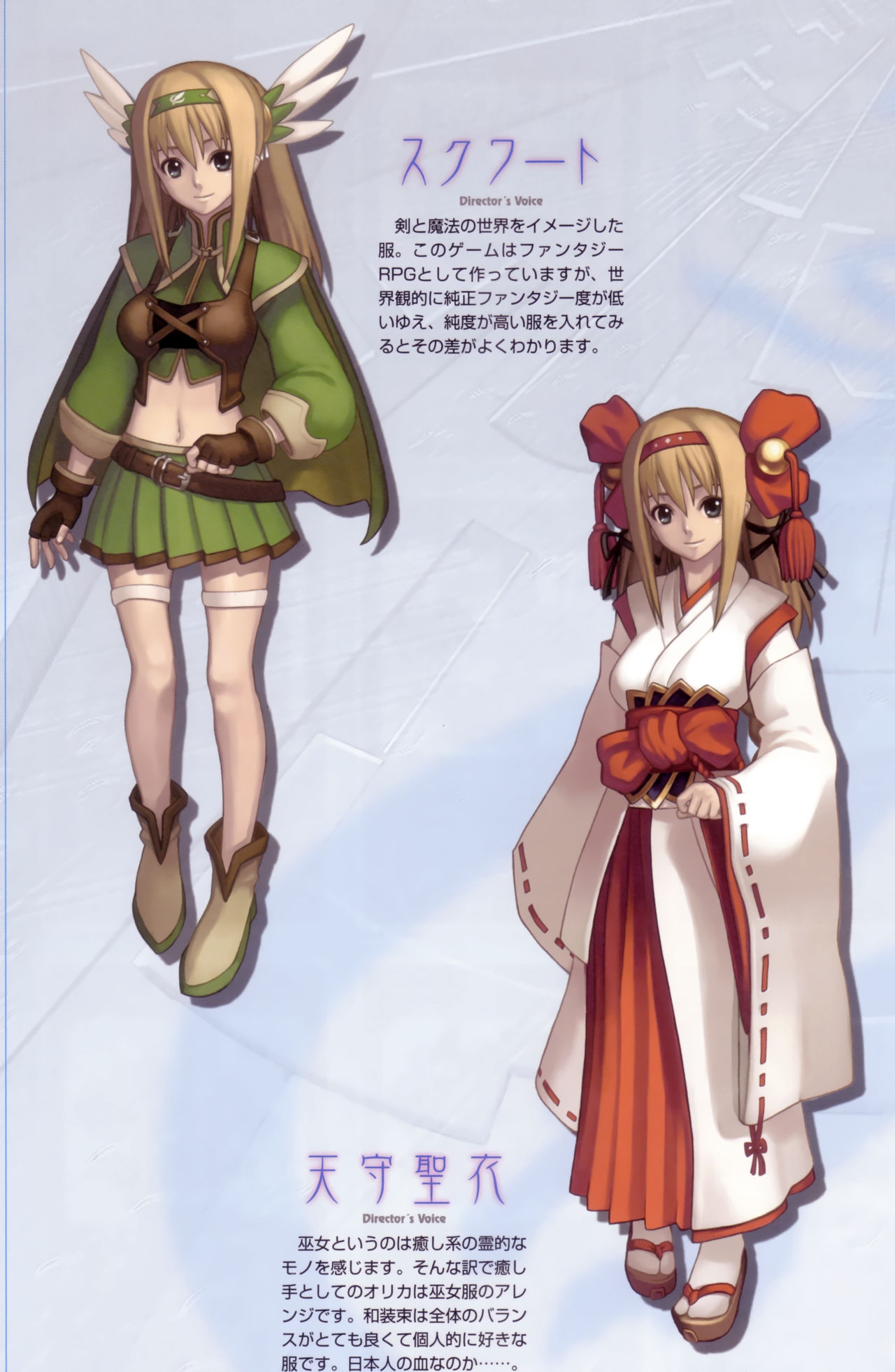 The Ar tonelico Official Setting Materials Collection Book 10
