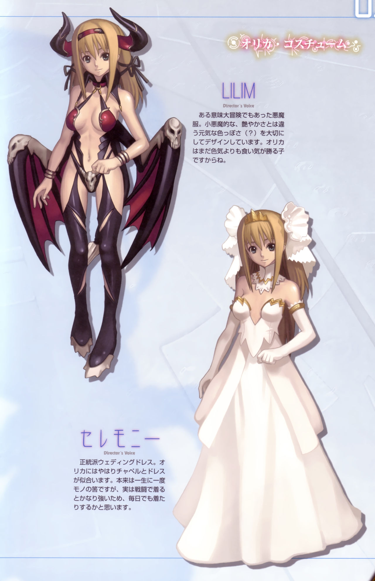 The Ar tonelico Official Setting Materials Collection Book 13