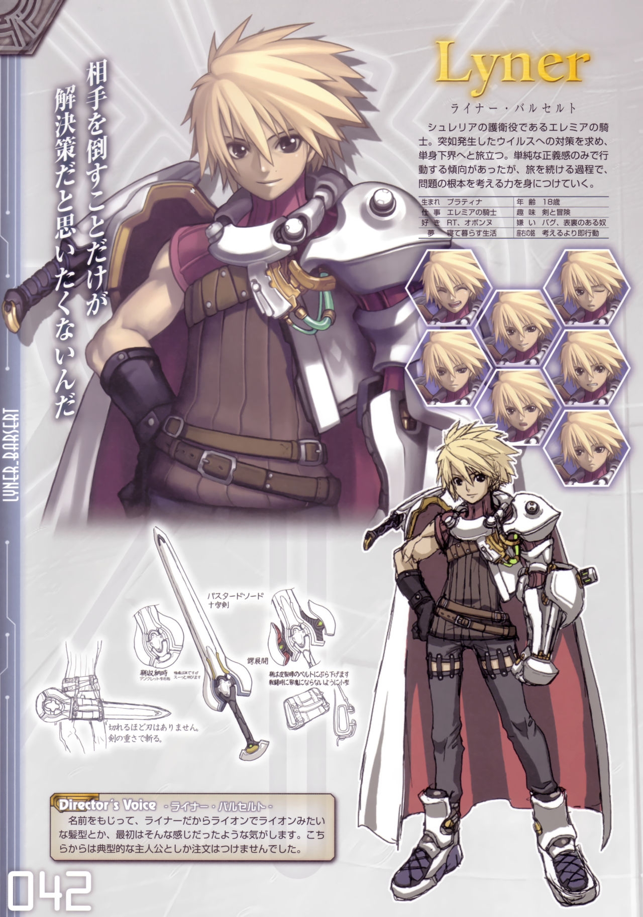 The Ar tonelico Official Setting Materials Collection Book 33