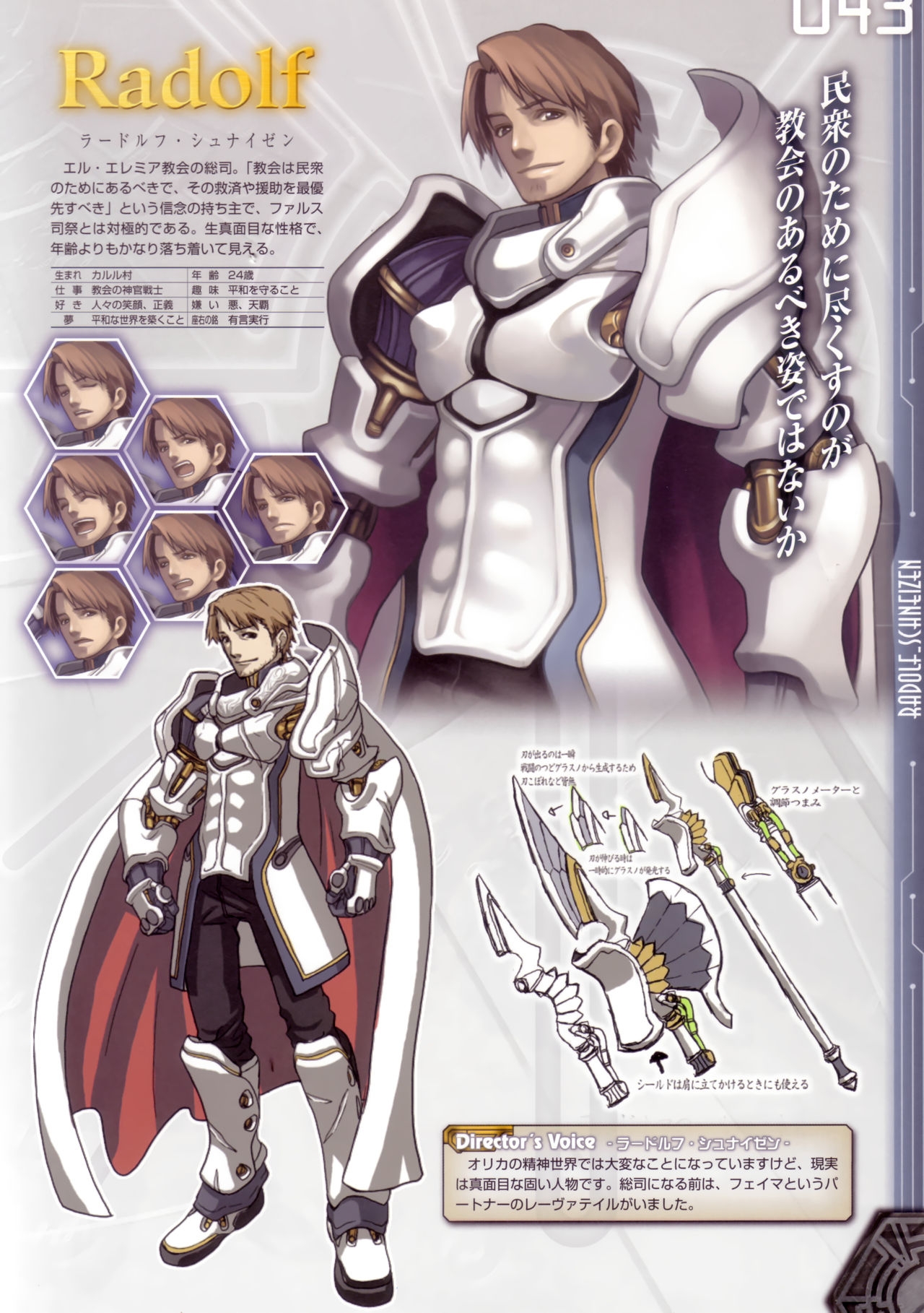 The Ar tonelico Official Setting Materials Collection Book 34
