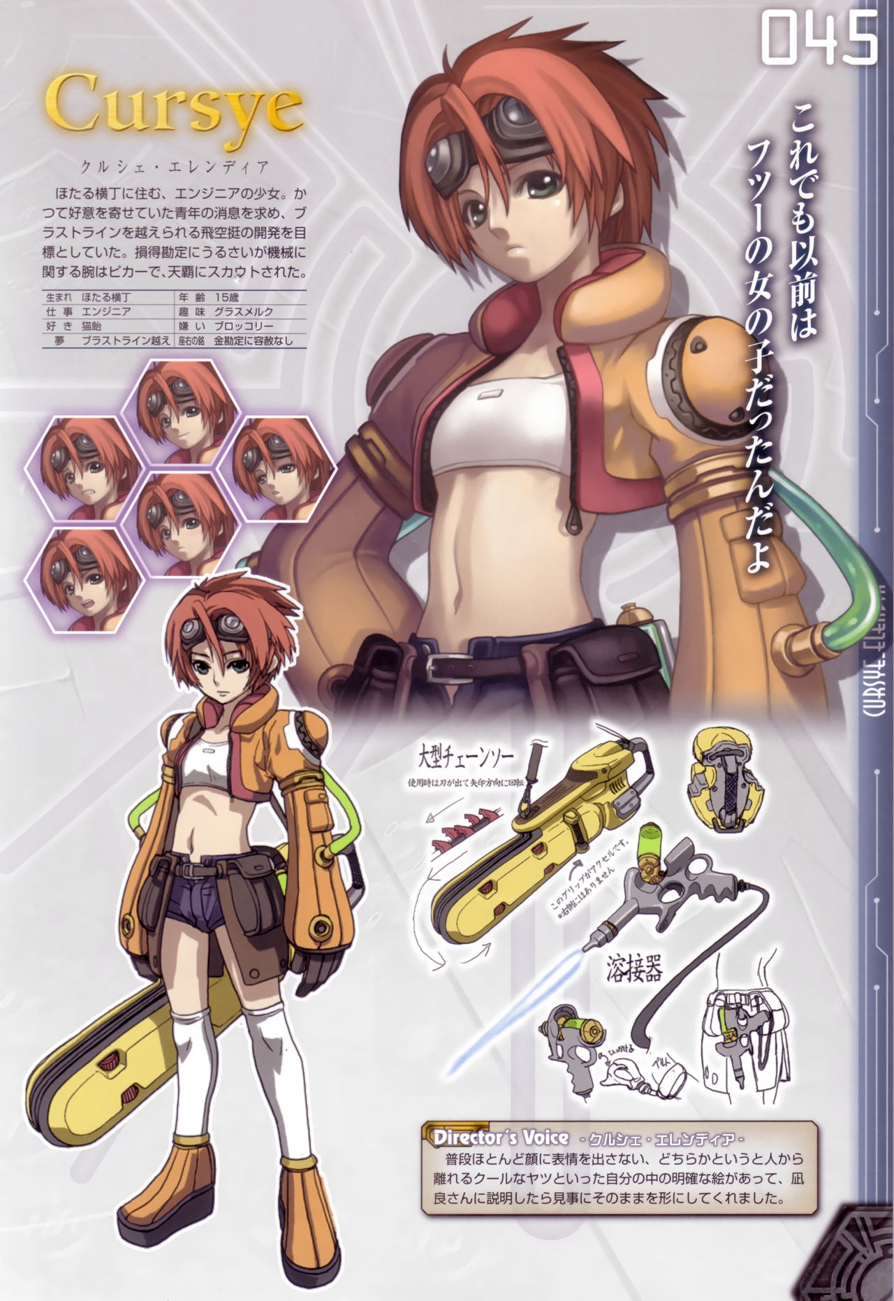 The Ar tonelico Official Setting Materials Collection Book 36