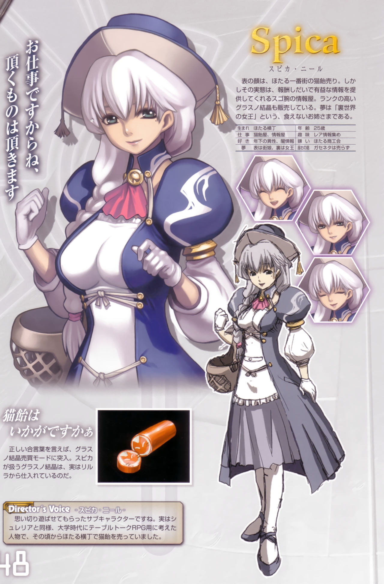 The Ar tonelico Official Setting Materials Collection Book 39