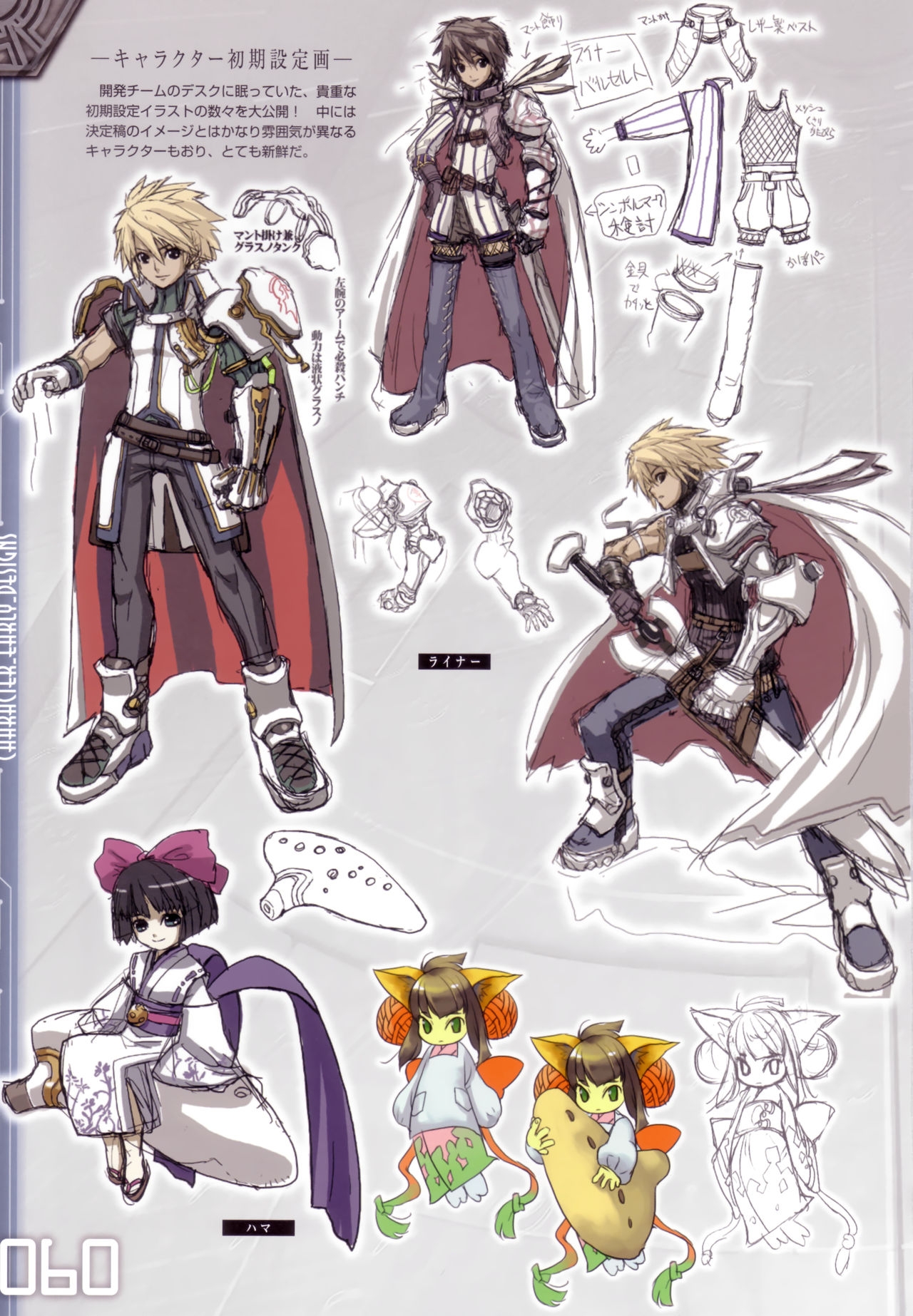 The Ar tonelico Official Setting Materials Collection Book 50