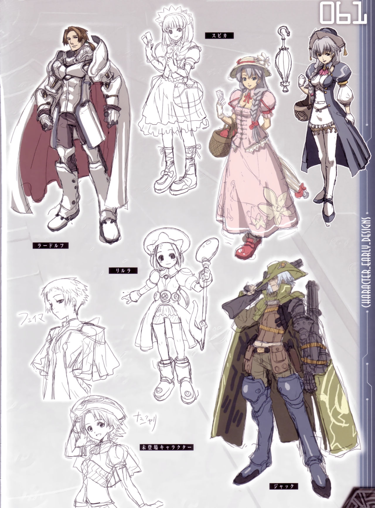 The Ar tonelico Official Setting Materials Collection Book 51
