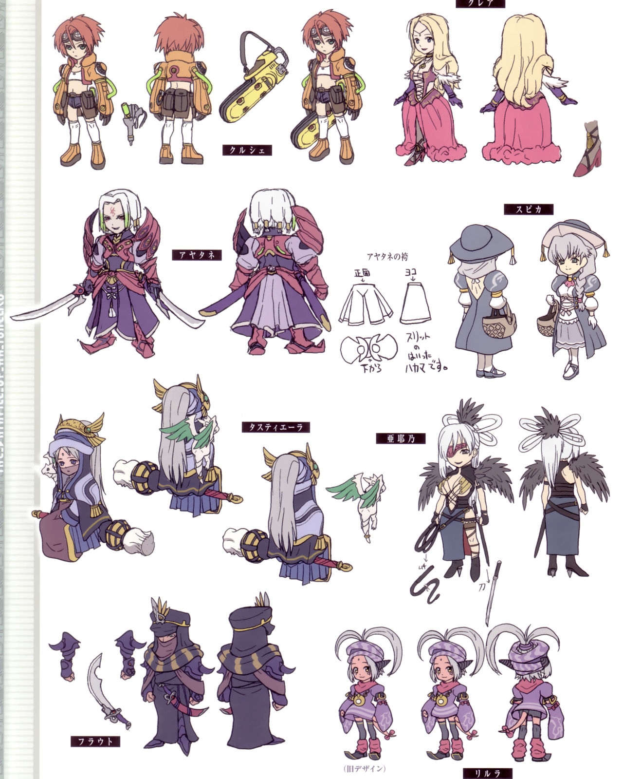 The Ar tonelico Official Setting Materials Collection Book 57
