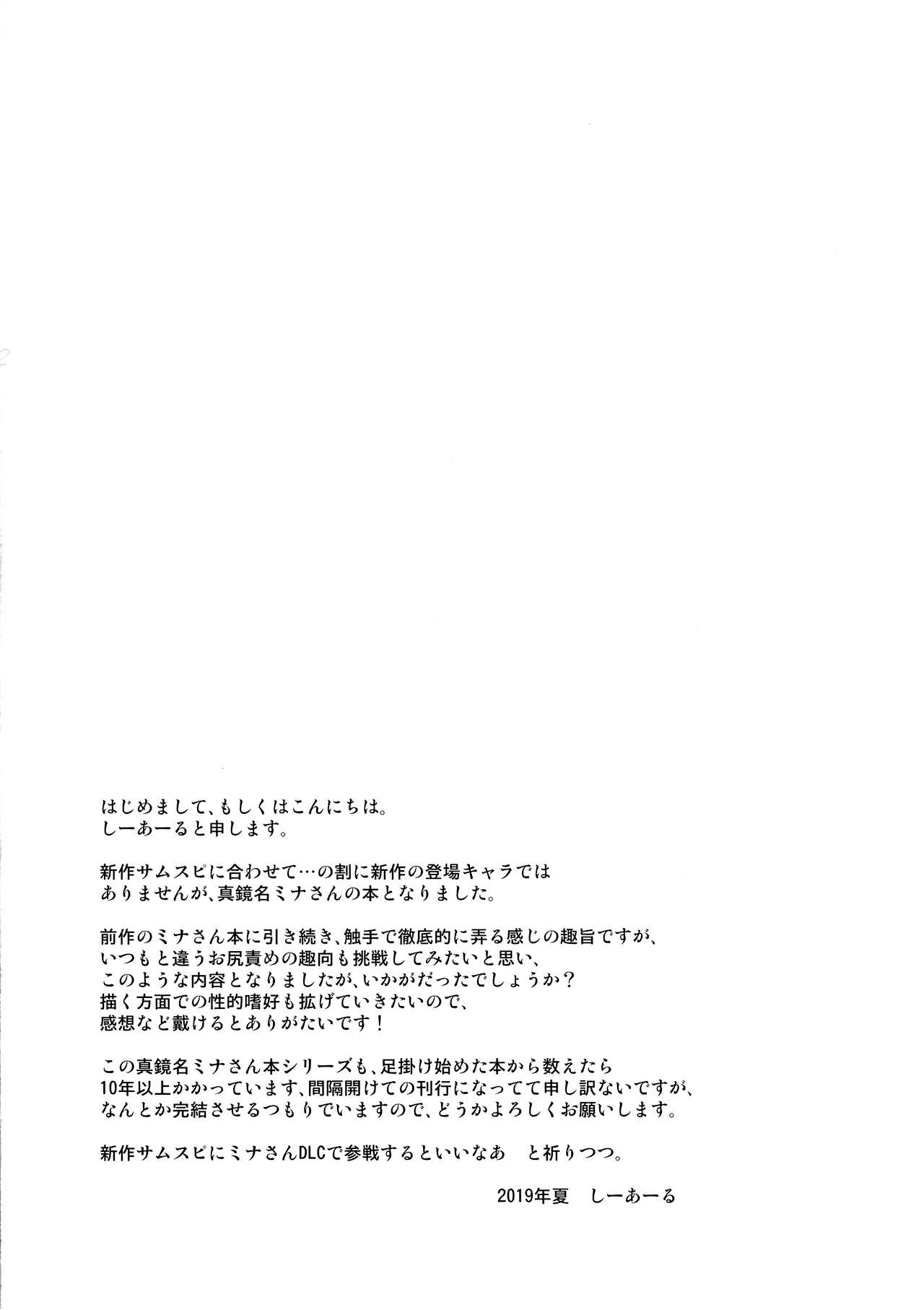 (C96) [C.R's NEST (C.R)] Aoshi no Kuon (Samurai Spirits) [Chinese] [P.B.264个人汉化] 22