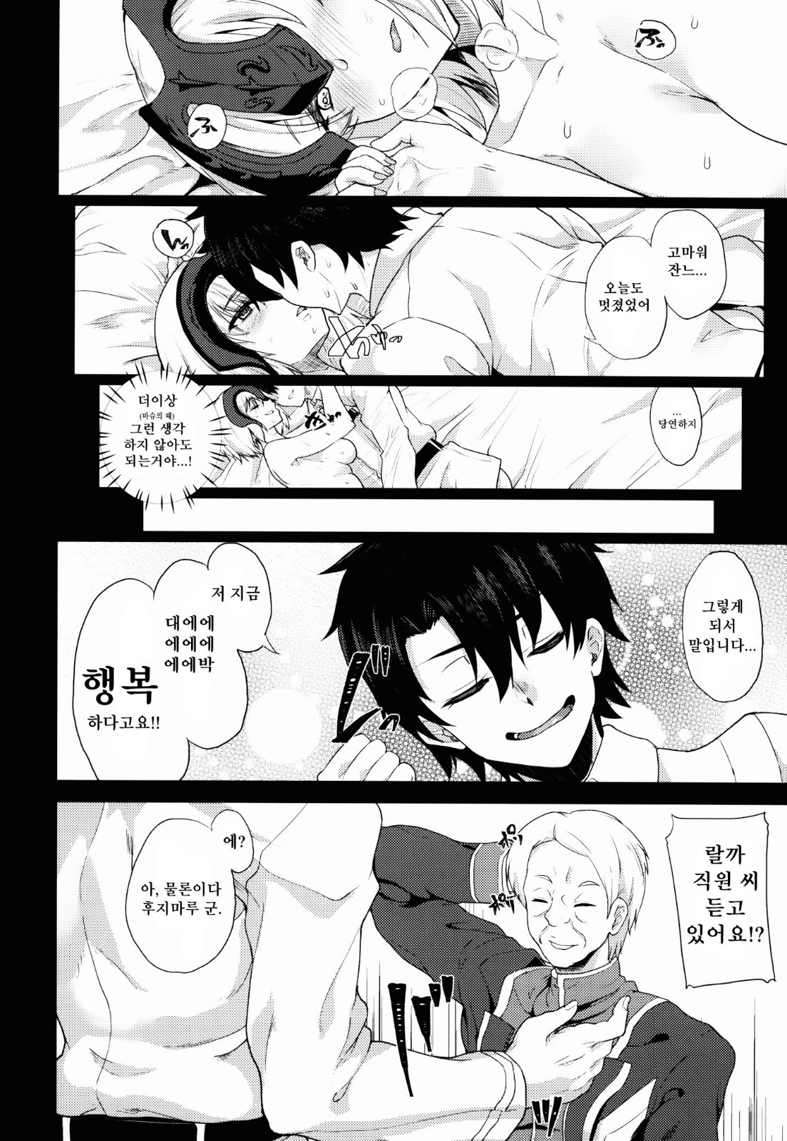 (C92) [Time-Leap (Aoiro Ichigou)] Shoushin no Boku to Oshi ni Yowasugiru Moto Seijo-sama to... | 상심한 나도 강요한 너무 약한 전 성녀님도.. (Fate/Grand Order) [Korean] 10